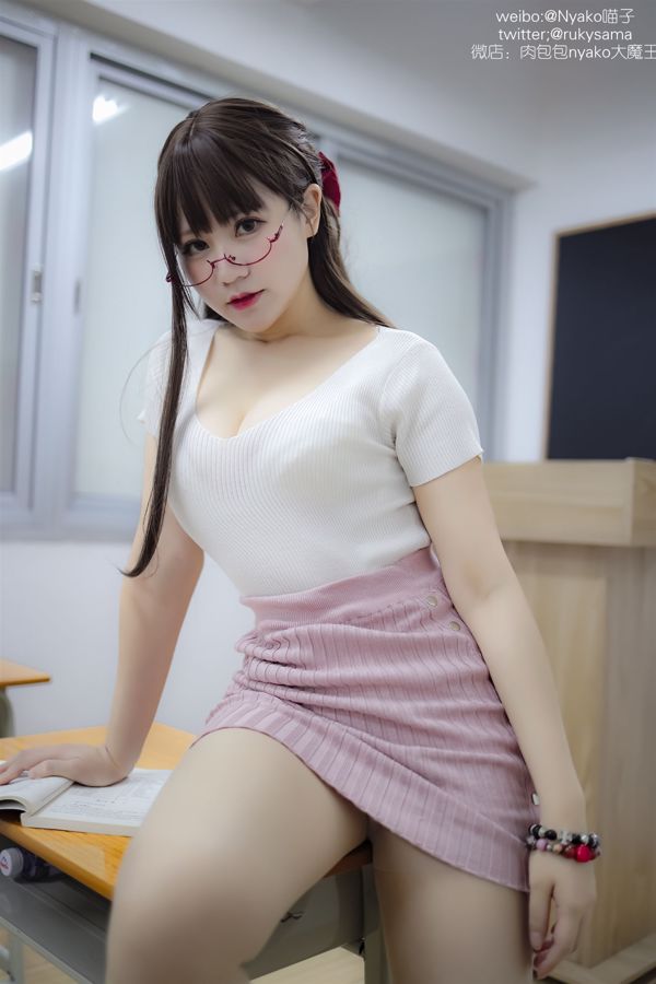 [Beauty Coser] "La maestra insatisfecha"