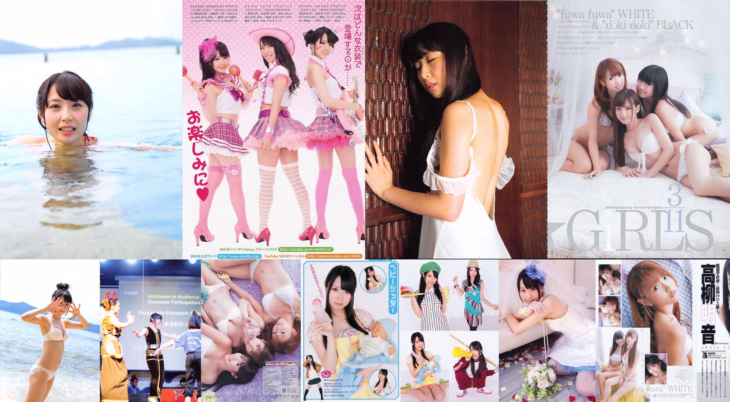 Akane Takayanagi SKE48 Fujii Sherry Asakura Sorrow Shinsaki Shiori [Binatang Muda] 2011 Majalah Foto No.11 No.834da1 Halaman 9