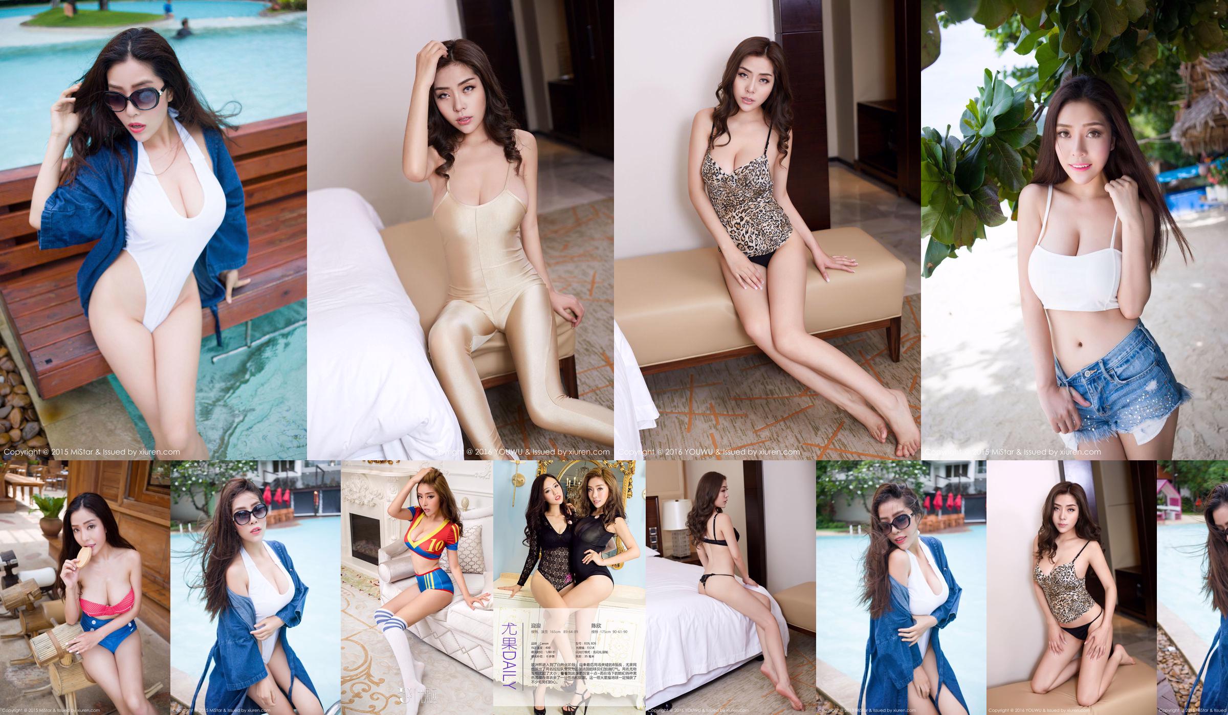 Chen Xin "Phuket Travel Shooting" Bikini + zwarte zijden doorschijnende outfit [MiStar] Vol.037 No.03a7e7 Pagina 14