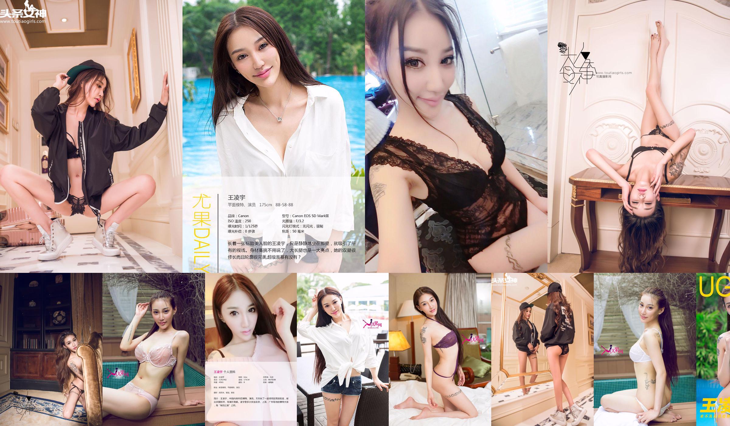 Wang Lingyu kino "Hotel menawan yang putih dan tidak lengket" [Headline Goddess] No.873f54 Halaman 3