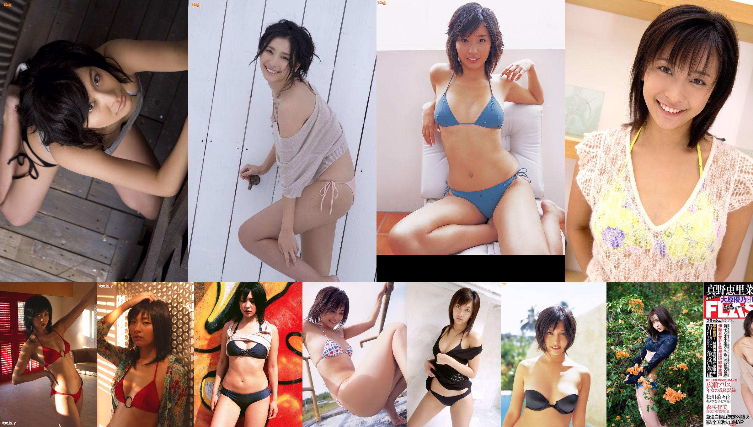 [Bomb.TV] Mami Yamasaki van mei 2008 No.da721f Pagina 7