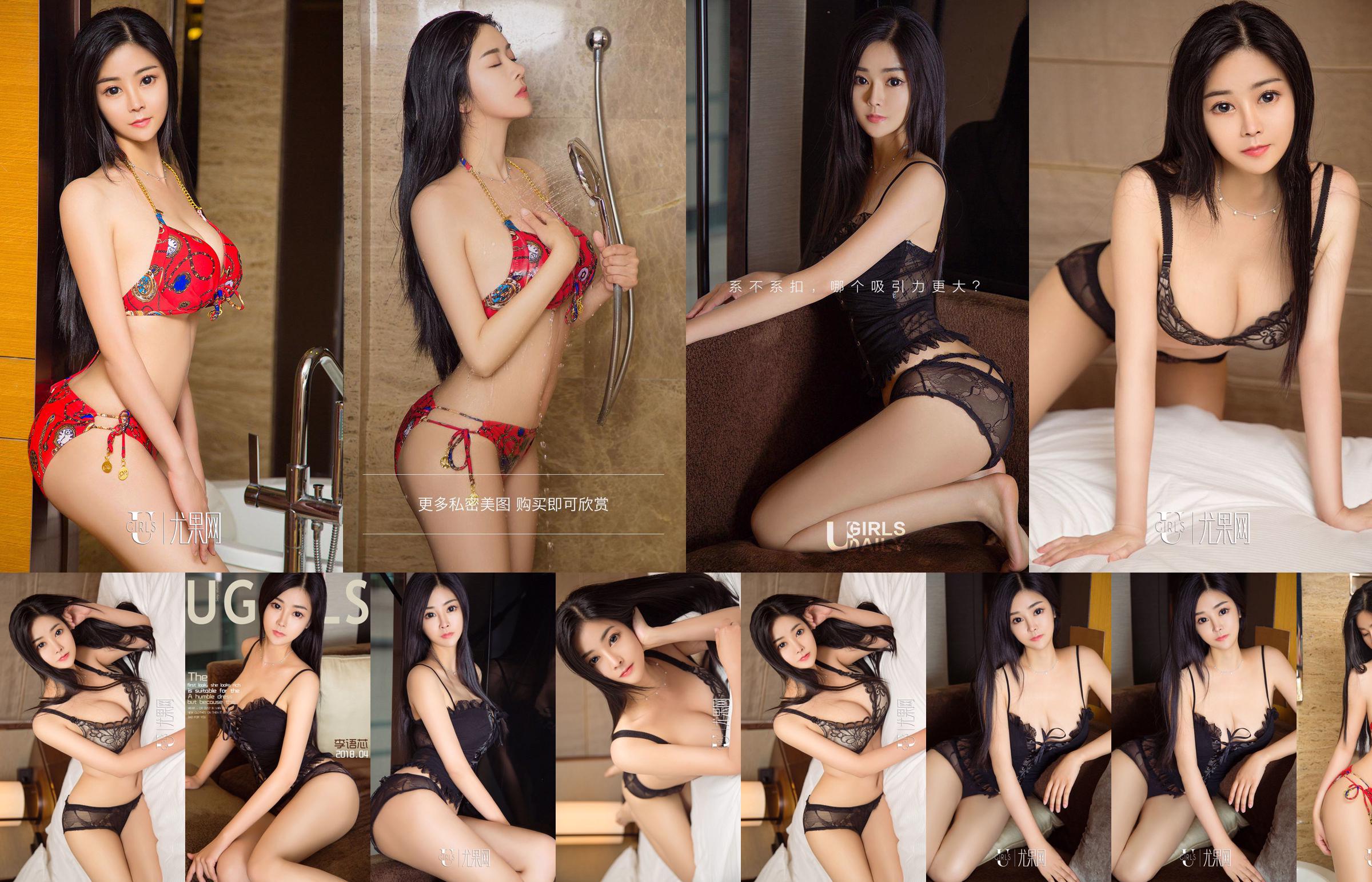 Li Yuxin "The Alluring Little Suit" [Youguoquan Ai Youwu] No.1061 No.ffa113 หน้า 1