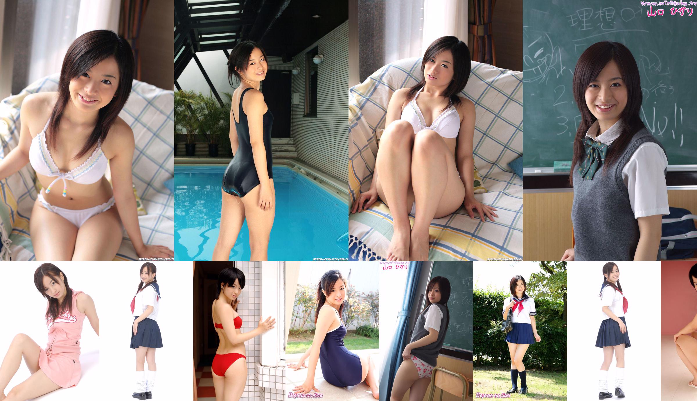 [DGC] NO.490 Hikari Yamaguchi 山口 ひ か り Top Idols No.c84e03 Halaman 24