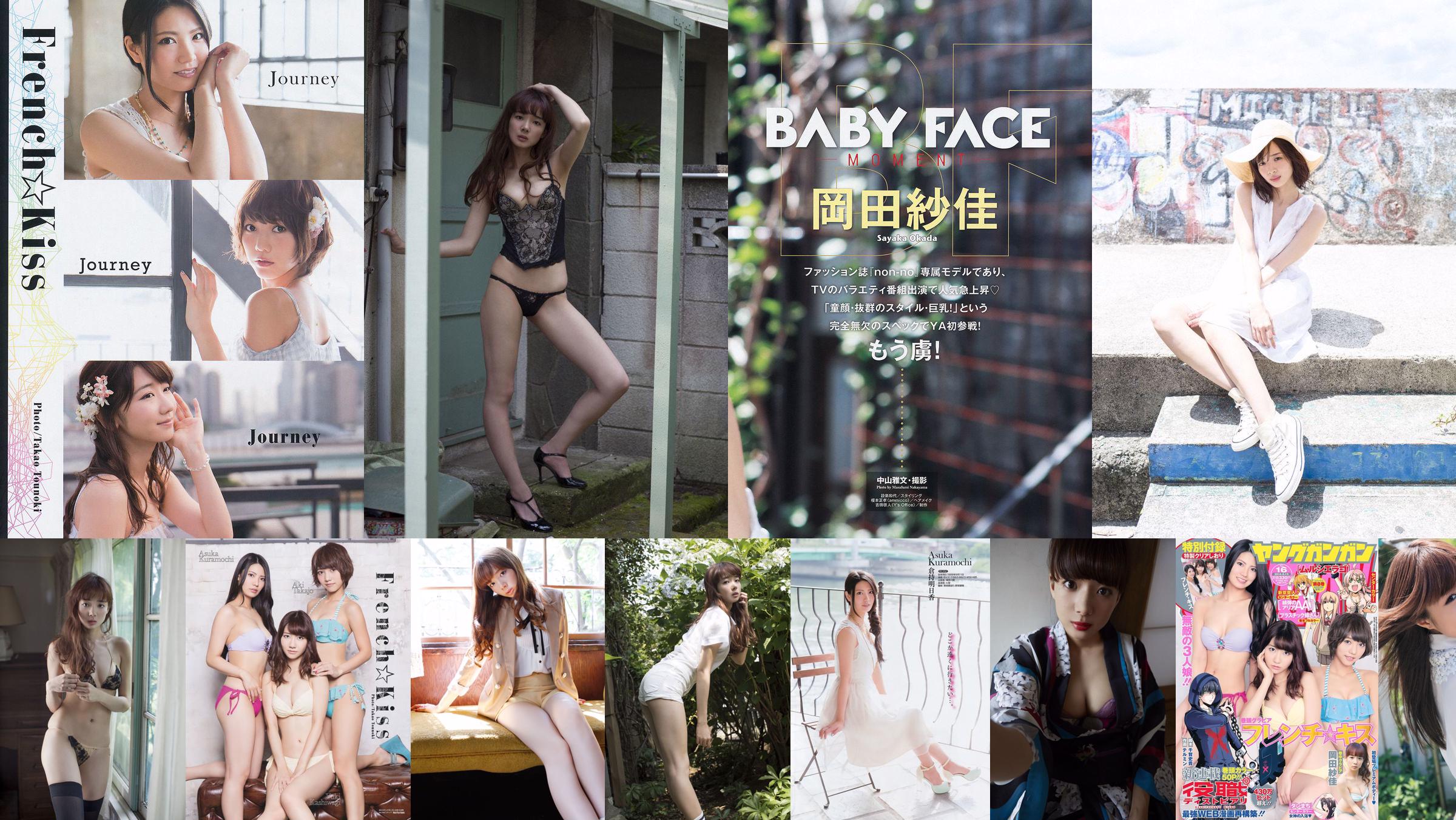 Saka Okada "Perfect Body" [WPB-net] Extra645 No.481320 Pagina 25