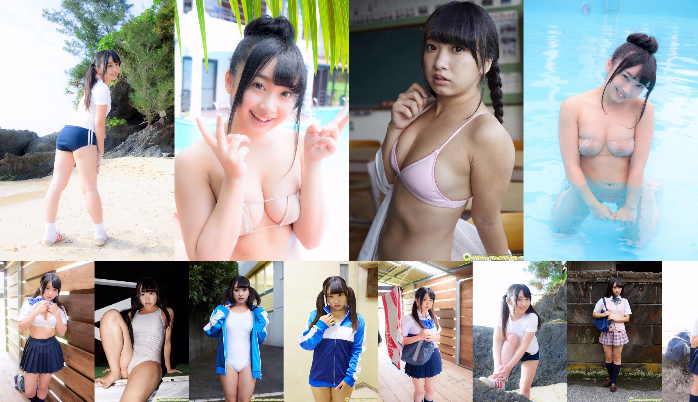 Isshiki Kyoko "ไอดอลยูนิต DISDOL ก็มีงานด้วย !!" [DGC] NO.1336 No.d71469 หน้า 22