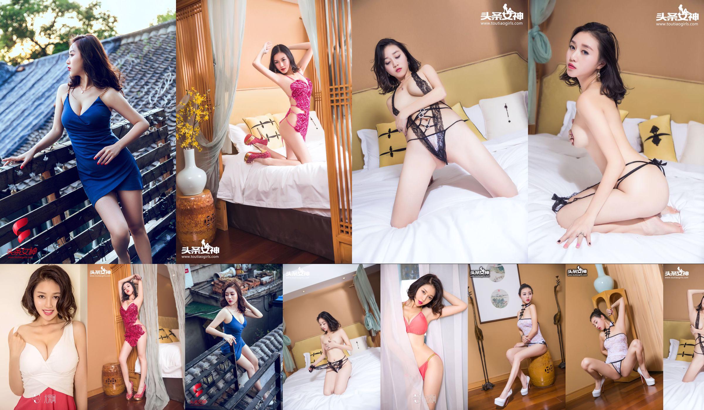 Zhang Ziran "Het einde van de zomer is zo cool" [Aiyouwu Ugirls] No.464 No.31d3dc Pagina 4