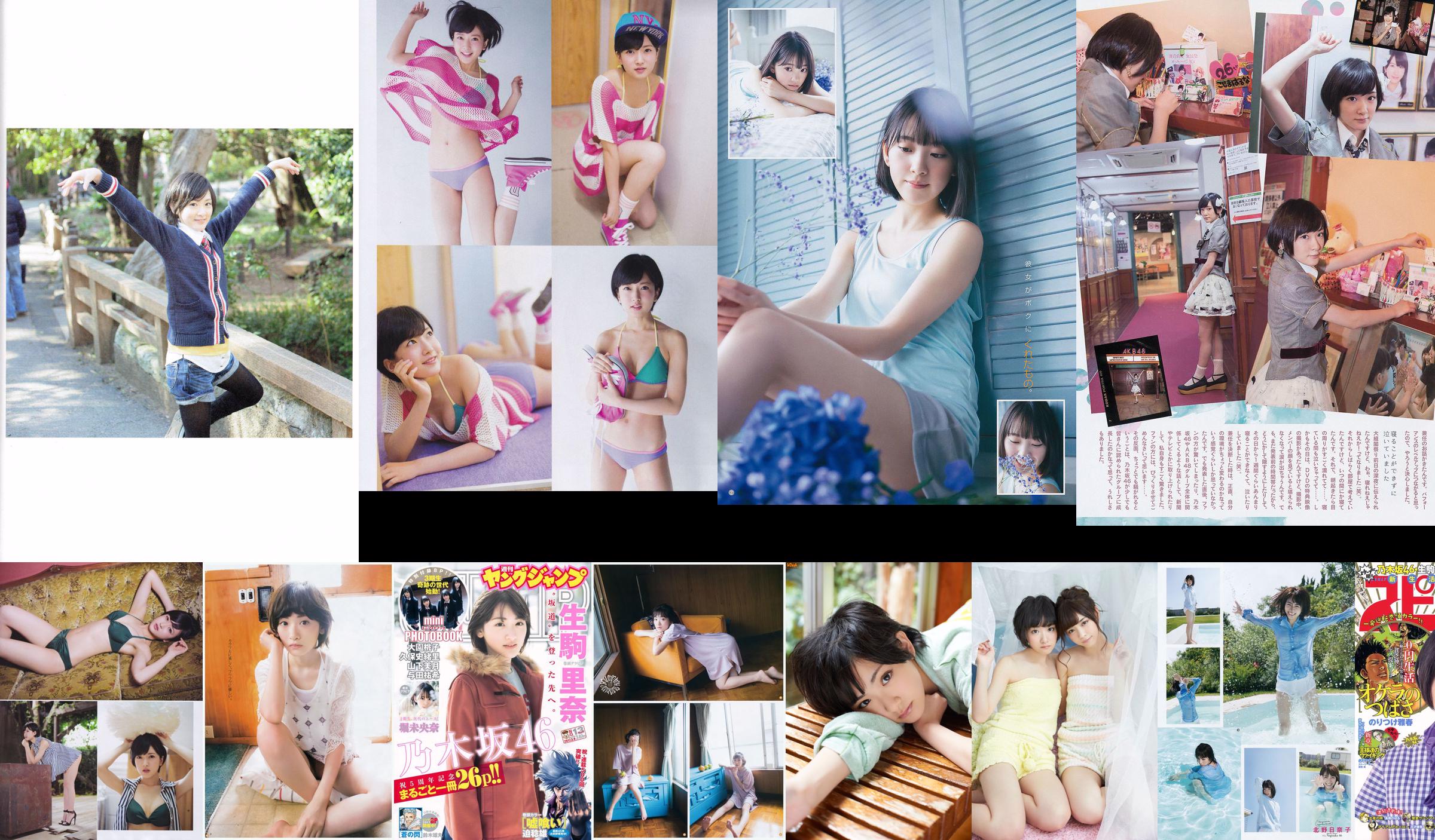 Rina Ikoma "Kun no Footprints" [Livre photo] No.c09d4e Page 51