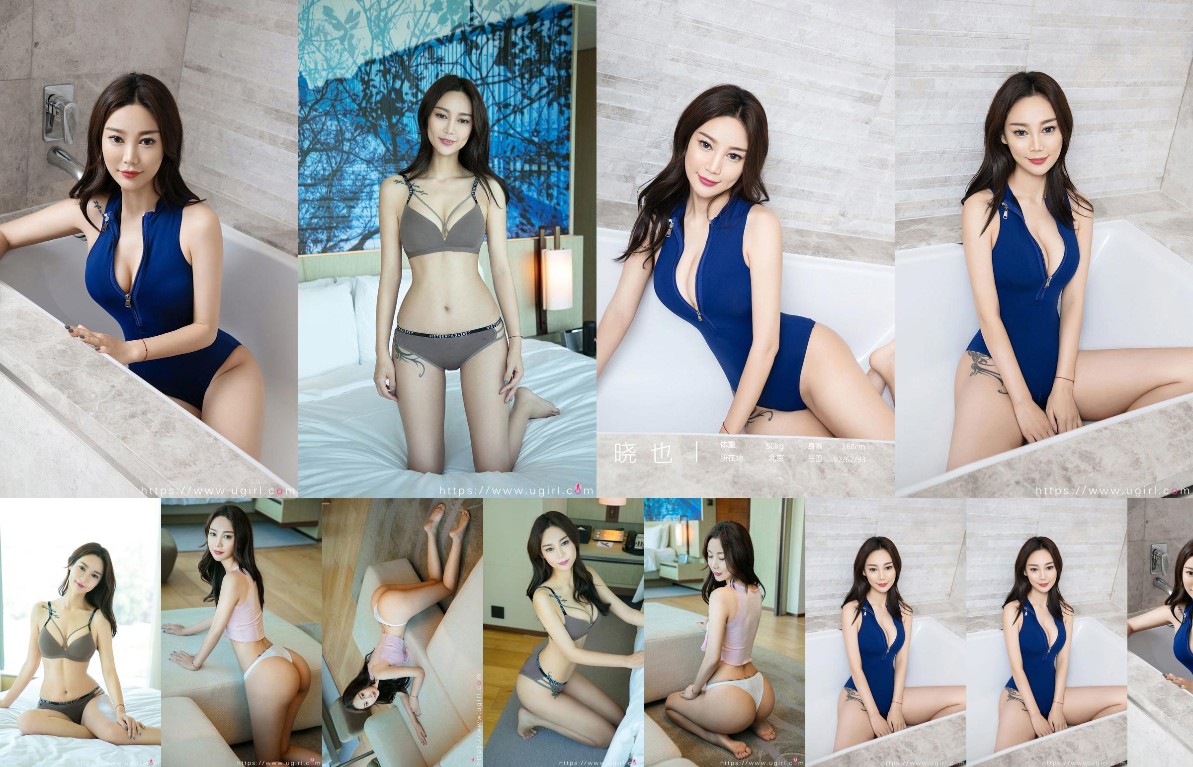 [爱尤物Ugirls] No.2002 Xiaoye Goddess' Weste Linie No.96bdc2 Seite 18