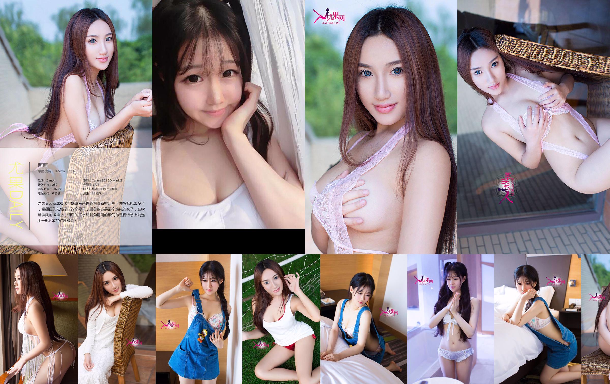 Chen Yumeng "La jolie fille est inoffensive et suscite l'amour" [Ugirls] No.098 No.884341 Page 1