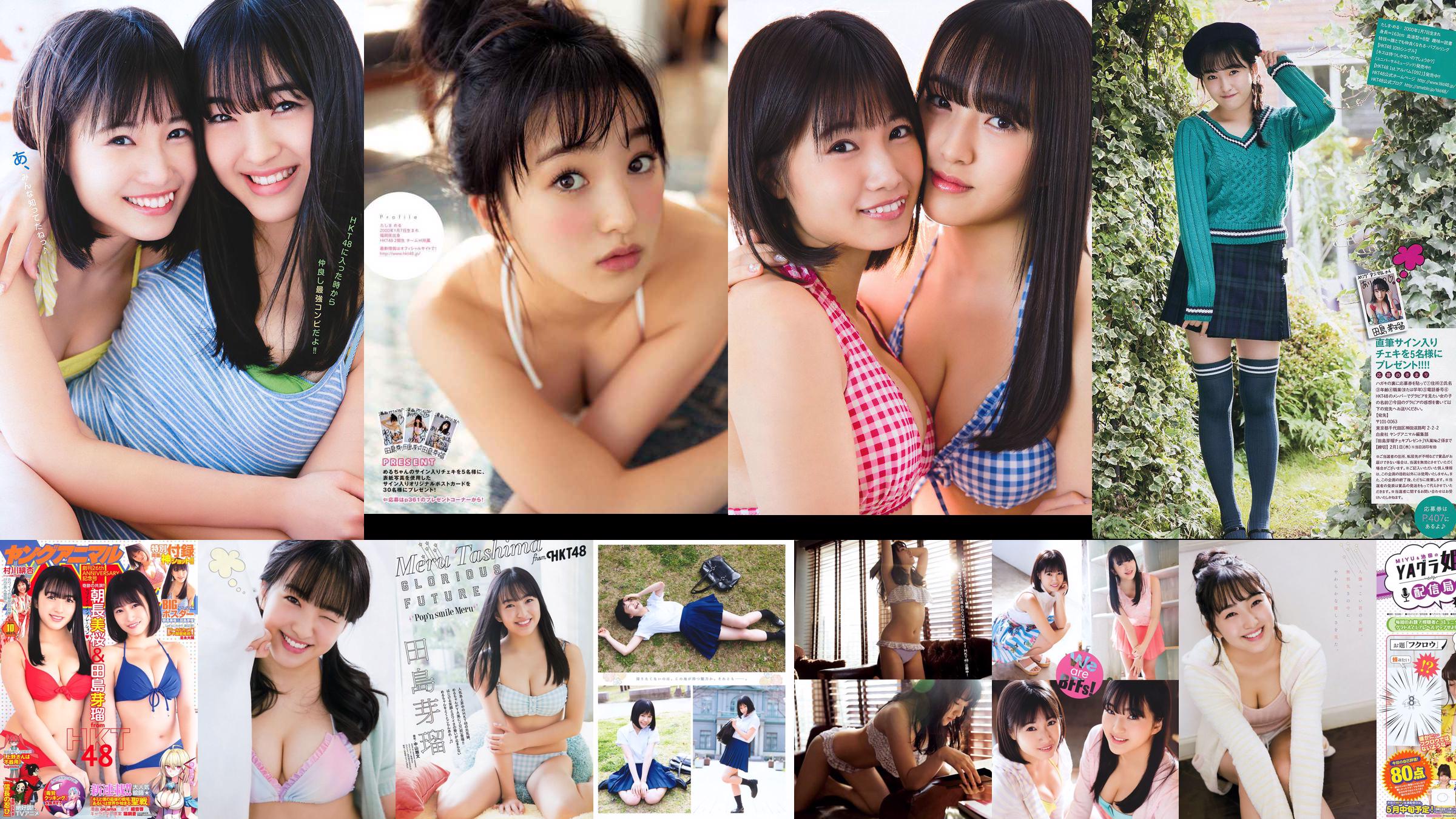 Nana Ayano Yuka Someya [Young Animal Arashi Special Edition] No.06 2015 รูปถ่าย No.0ad79a หน้า 2