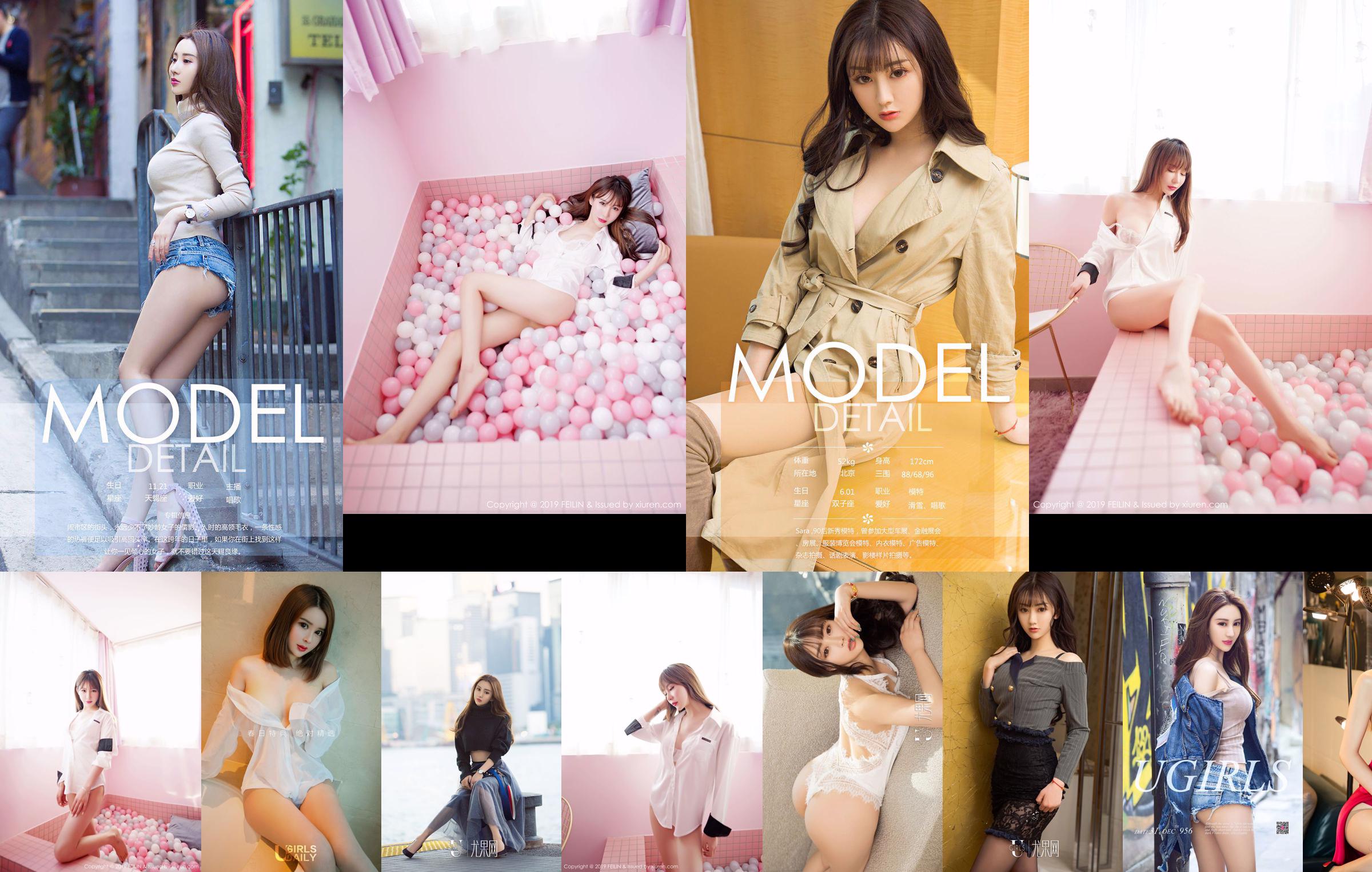 Ran Suer / Cheng Zi / Zhang Zhiling / Li Only / Nancy / Alliso / Sara "Spring Special" [Youguoquan Aiyouwu] No.1067 No.fda745 ページ10