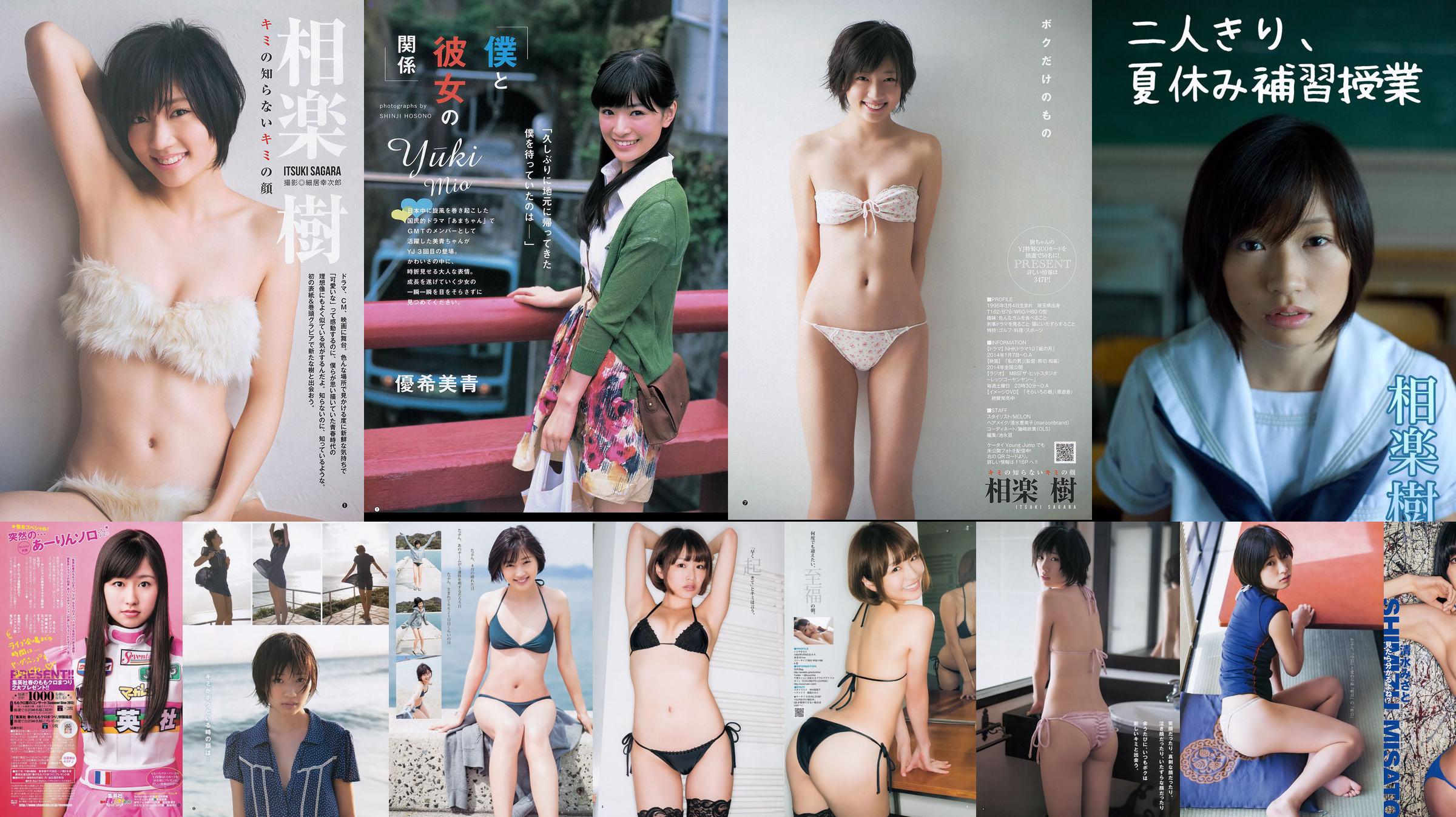 Momoiro Clover Z Aikaru Tawakore -Tawawa Collection- [Weekly Young Jump] 2013 No.21-22 Photo Magazine No.527847 Trang 6