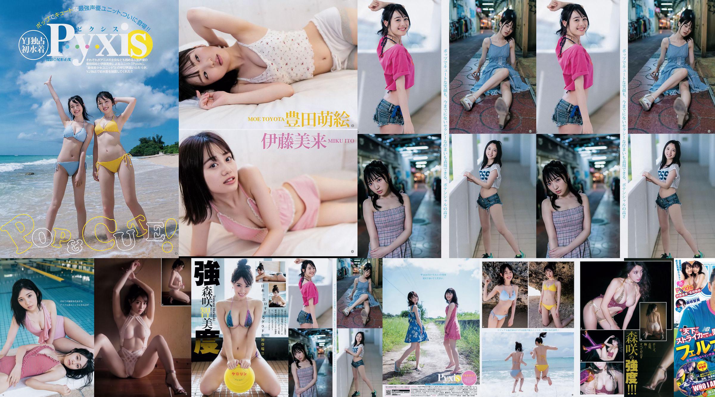 [Beautyleg] NR 851 Beenmodel Miki Beauty Benen No.fbc642 Pagina 1