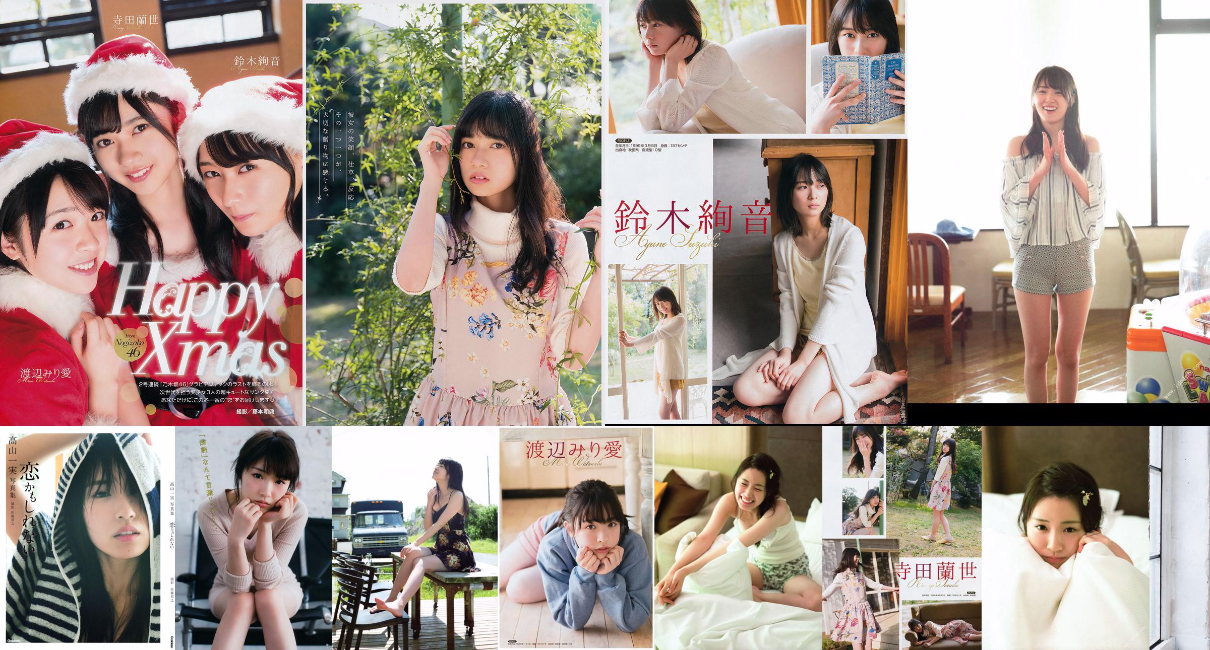 [Weekly Big Comic Spirits] Rena Matsui 2015 No.20 Photograph No.03a596 Page 3