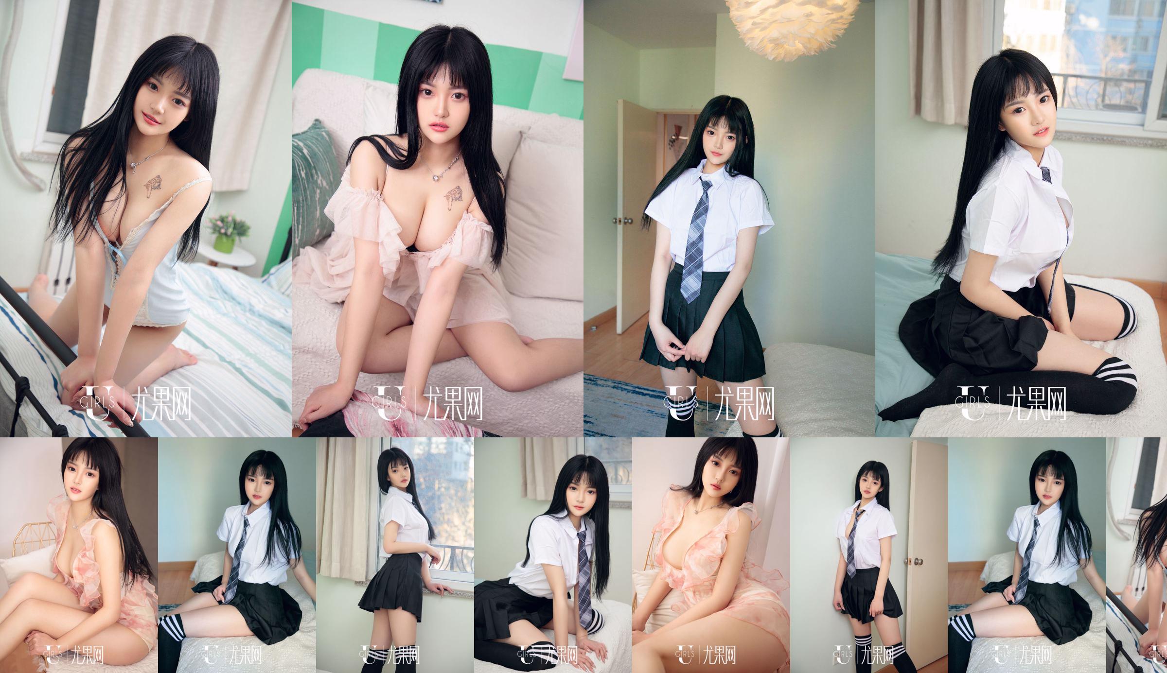 Momoko "Shy Temptation" [Ugirls] U413 No.67513b Pagina 1