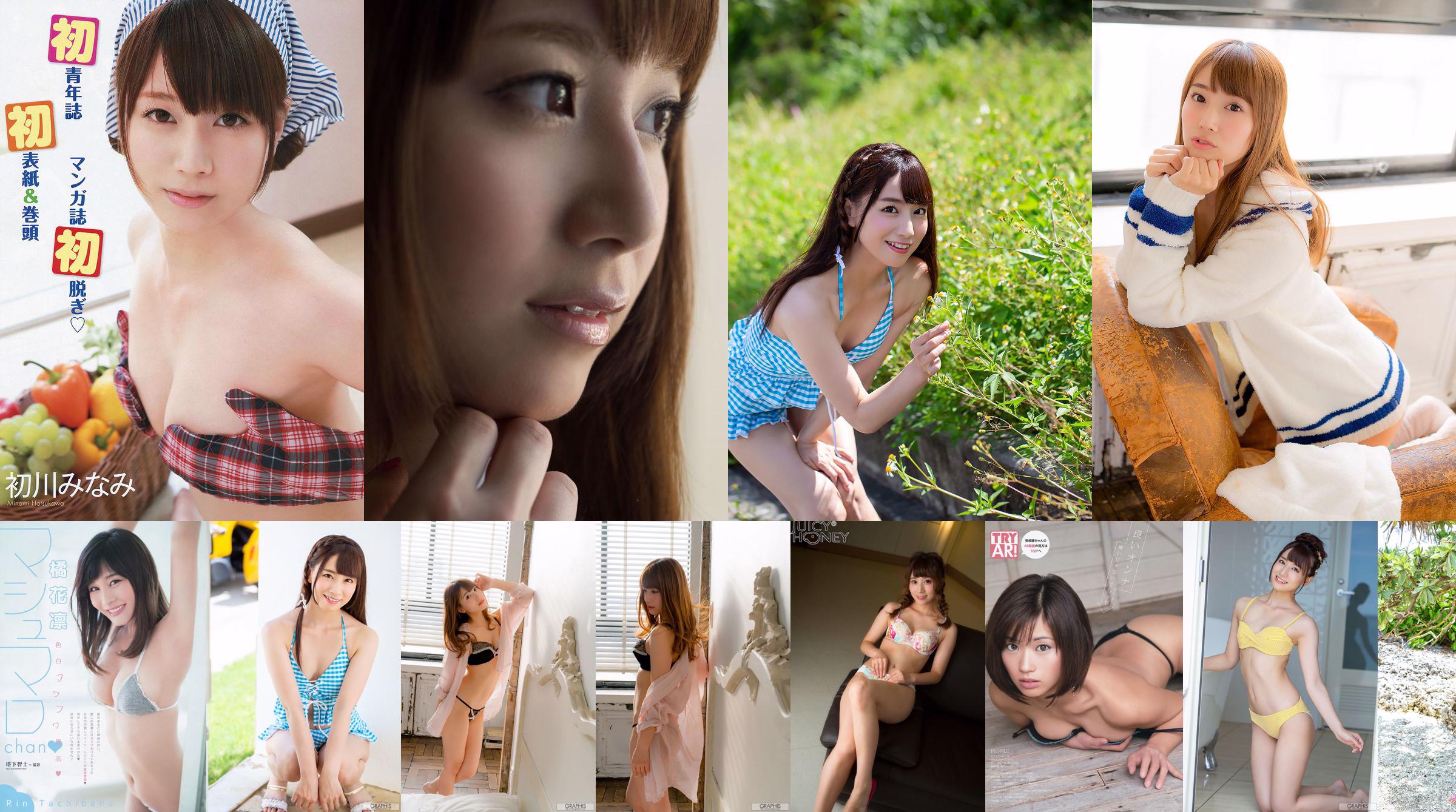 [X-City] Juicy Honey jh213 Minami Hatsukawa Trading Card Linked Juicy Honey No.6d5528 Seite 3