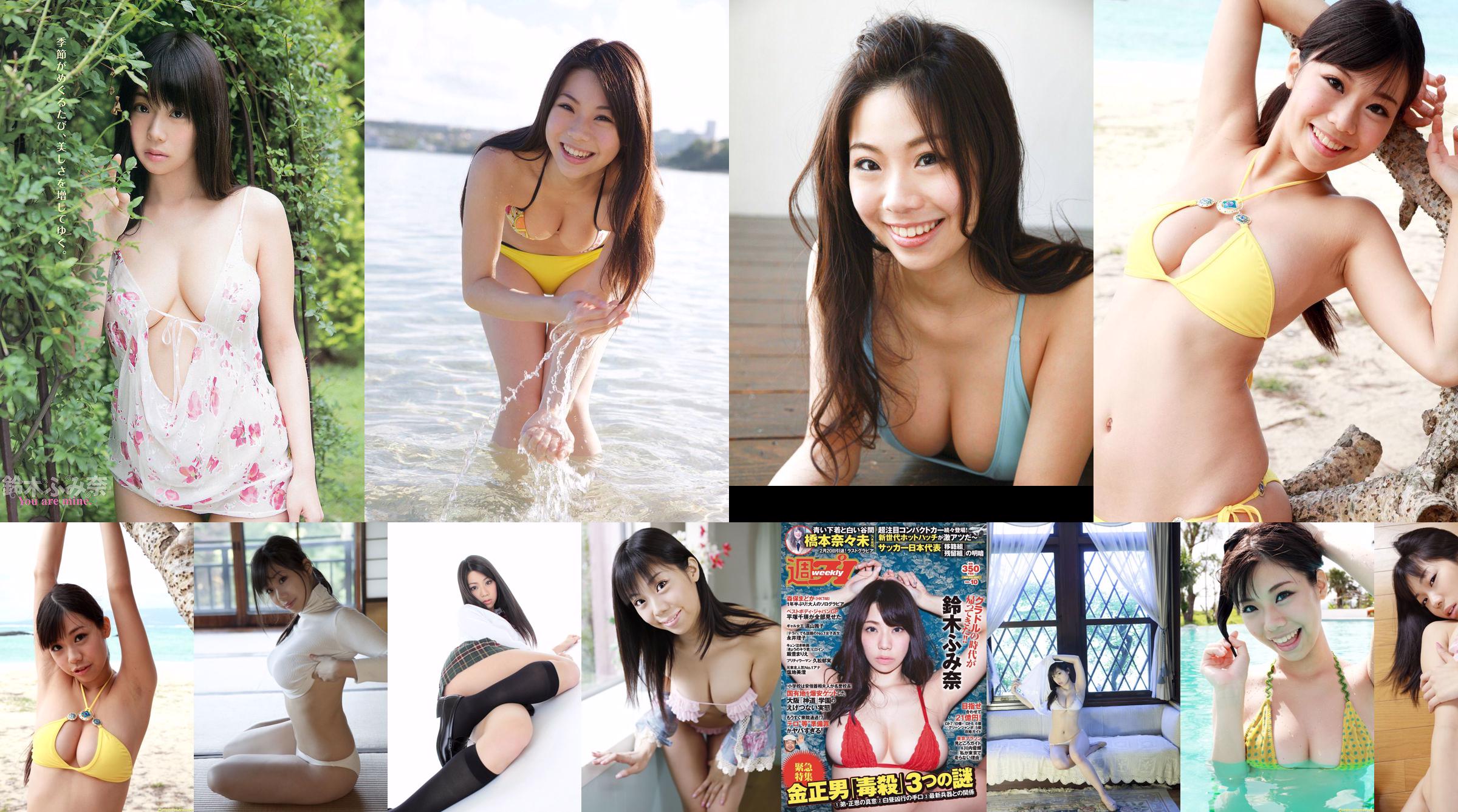 Suzuki Mina Hoshina Mizuki Danmi [Wydanie specjalne Young Animal Arashi] nr 10 Magazyn fotograficzny z 2013 r. No.54d99c Strona 1