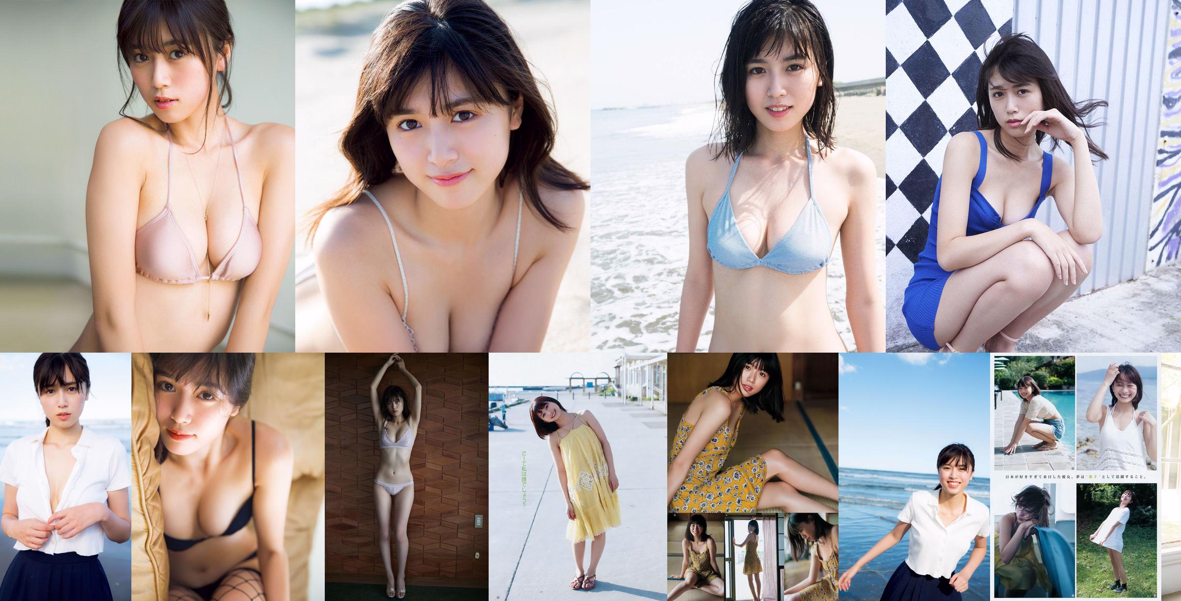 Long Meng Rou Miyu Kitamuki [Weekly Young Jump] 2018 No.29 Photo Magazine No.82f82d Pagina 1