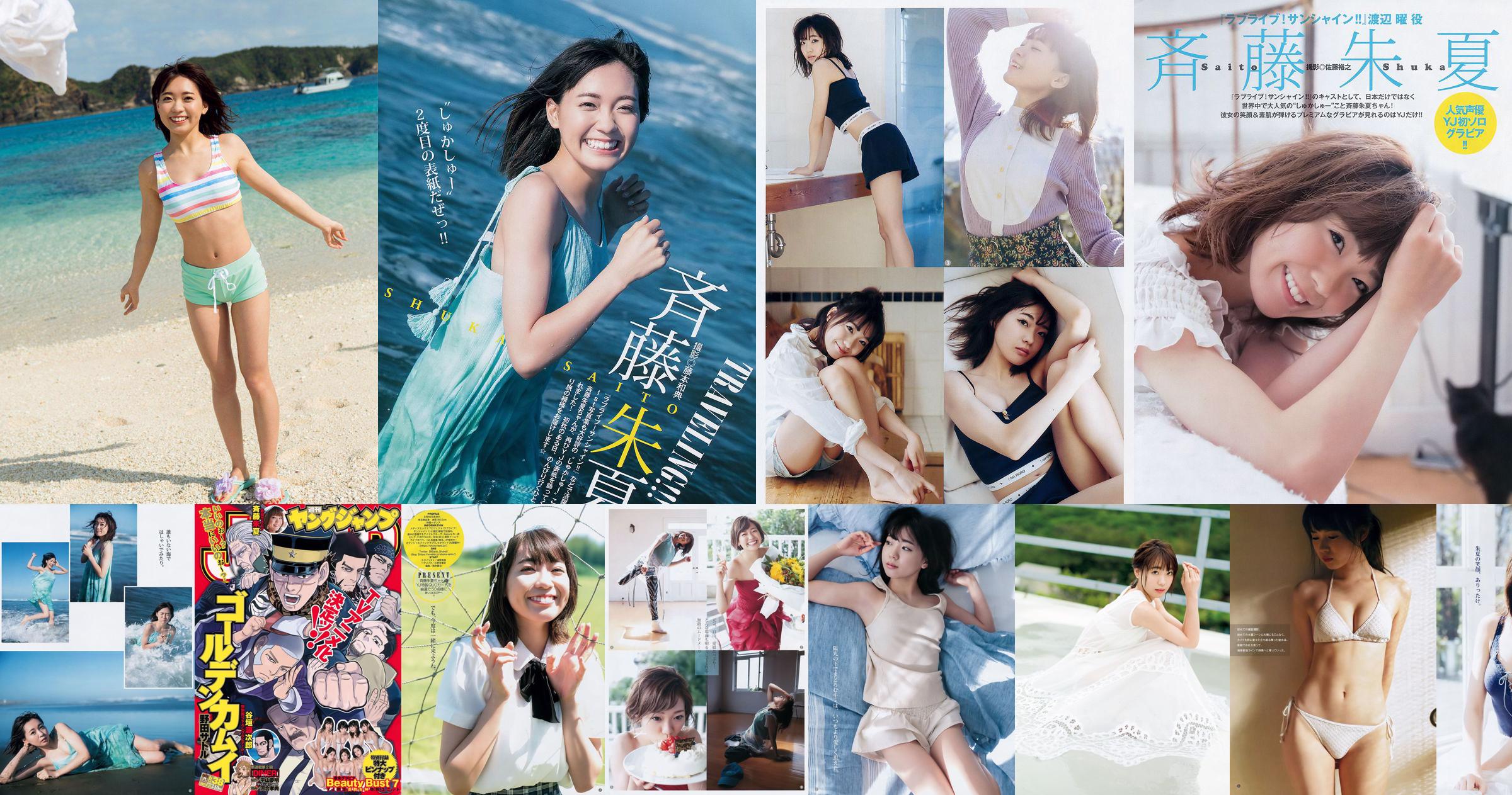 Ito Mirai Toyota Moeie Morisaki Tomomi [Weekly Young Jump] 2018 No.47 Photo Magazine No.5d6b4e Página 6