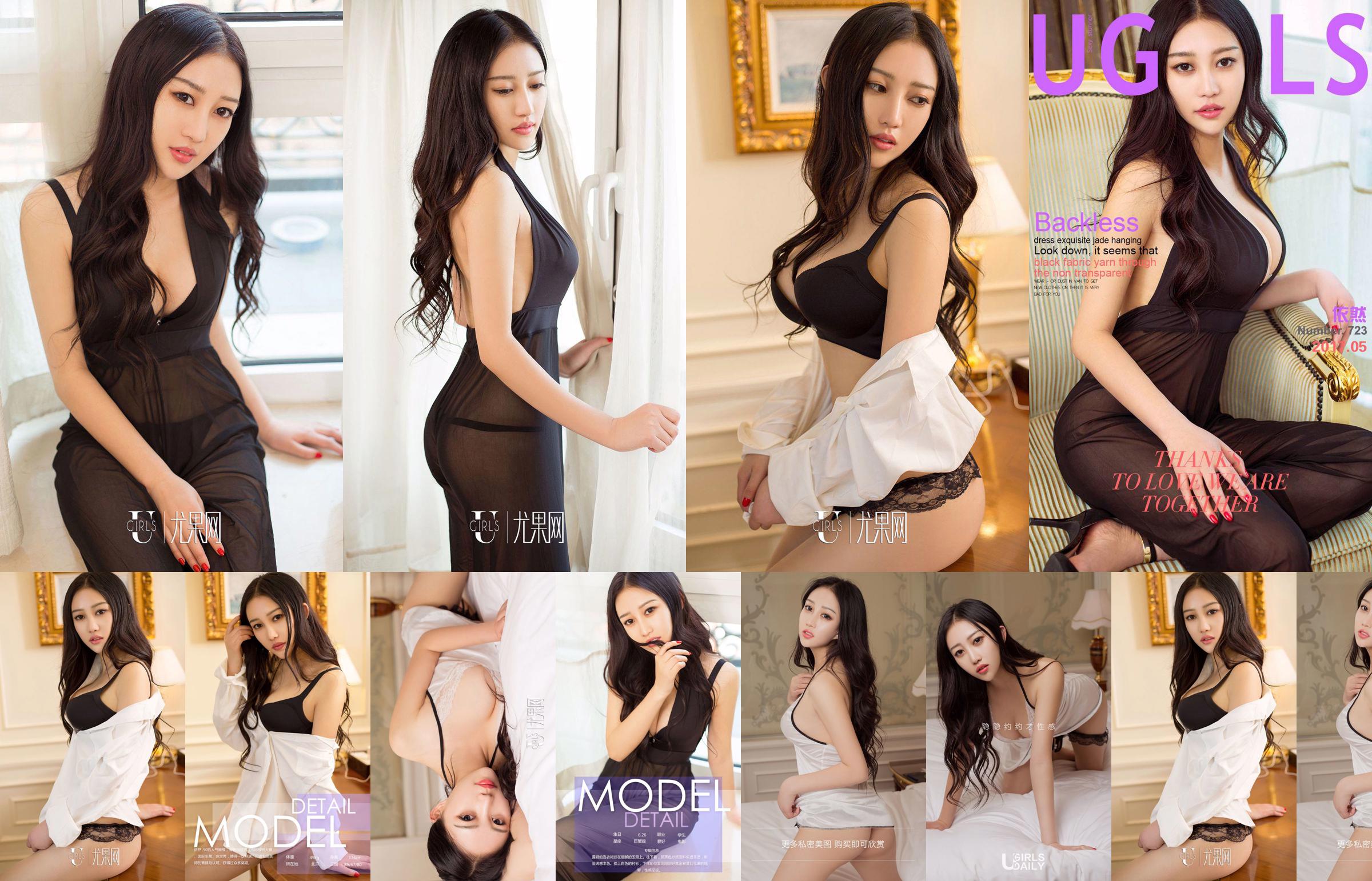 Vẫn "Sexy Still" [Youguoquan] No.723 No.541b17 Trang 14