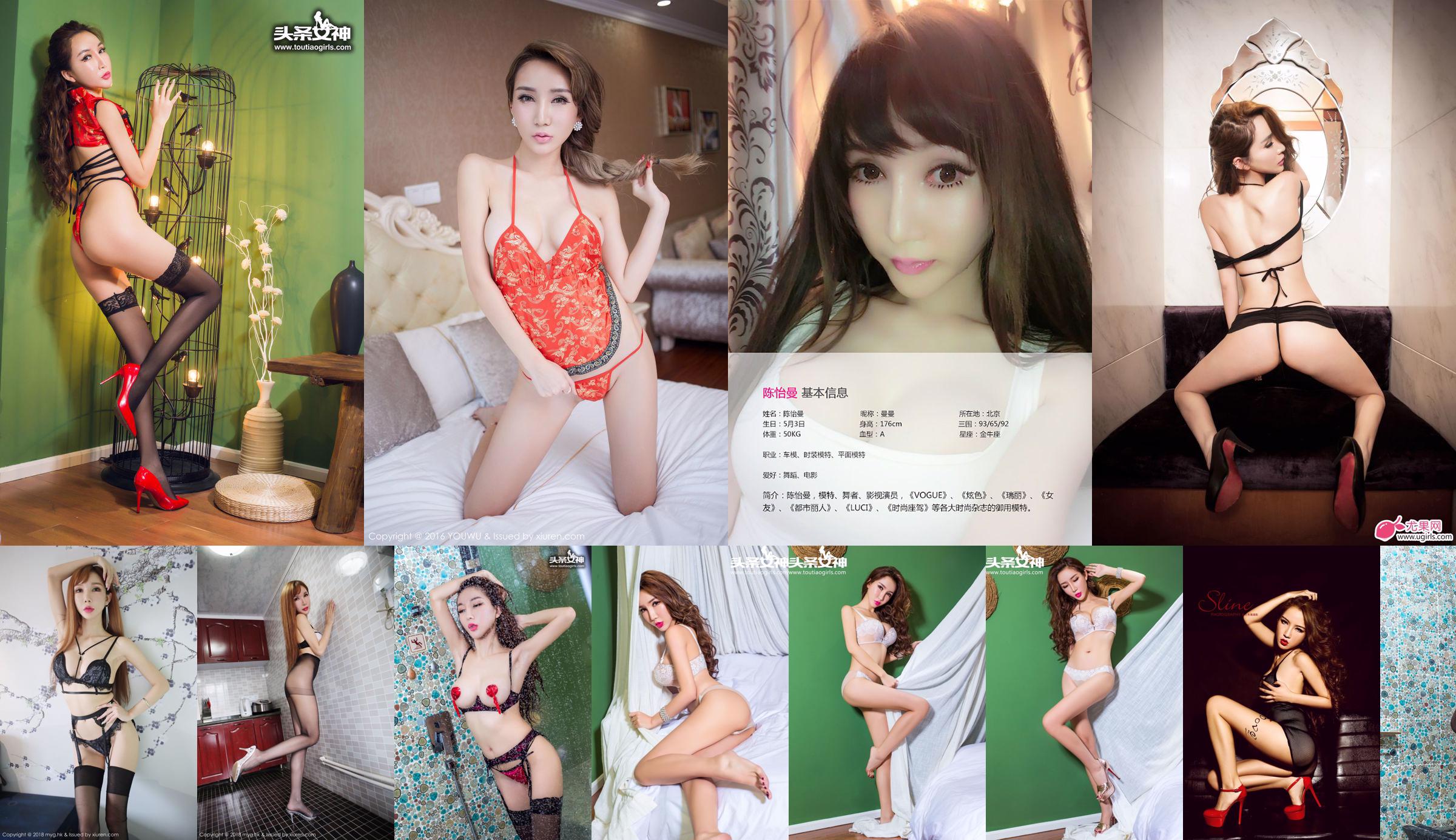 Internet-Promi-Model @ 陈 怡曼 coco "Sexy Bauch + Sexy Dessous" [Youwuguan YouWu] Vol.007 No.4c6a91 Seite 1