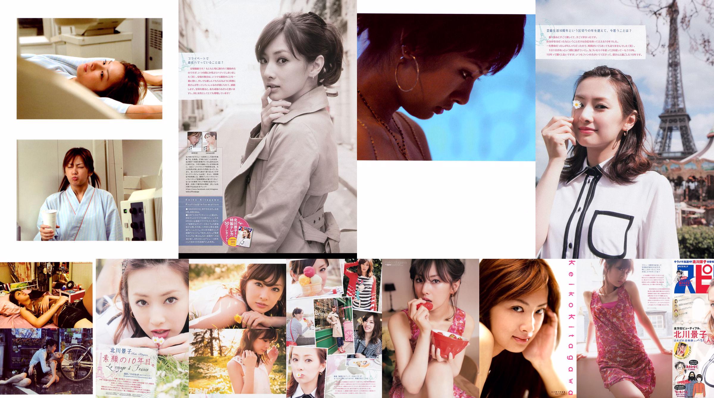 [Weekly Big Comic Spirits] Kitagawa Keiko 2013 No.35 Photo Magazine No.048ab5 Page 5