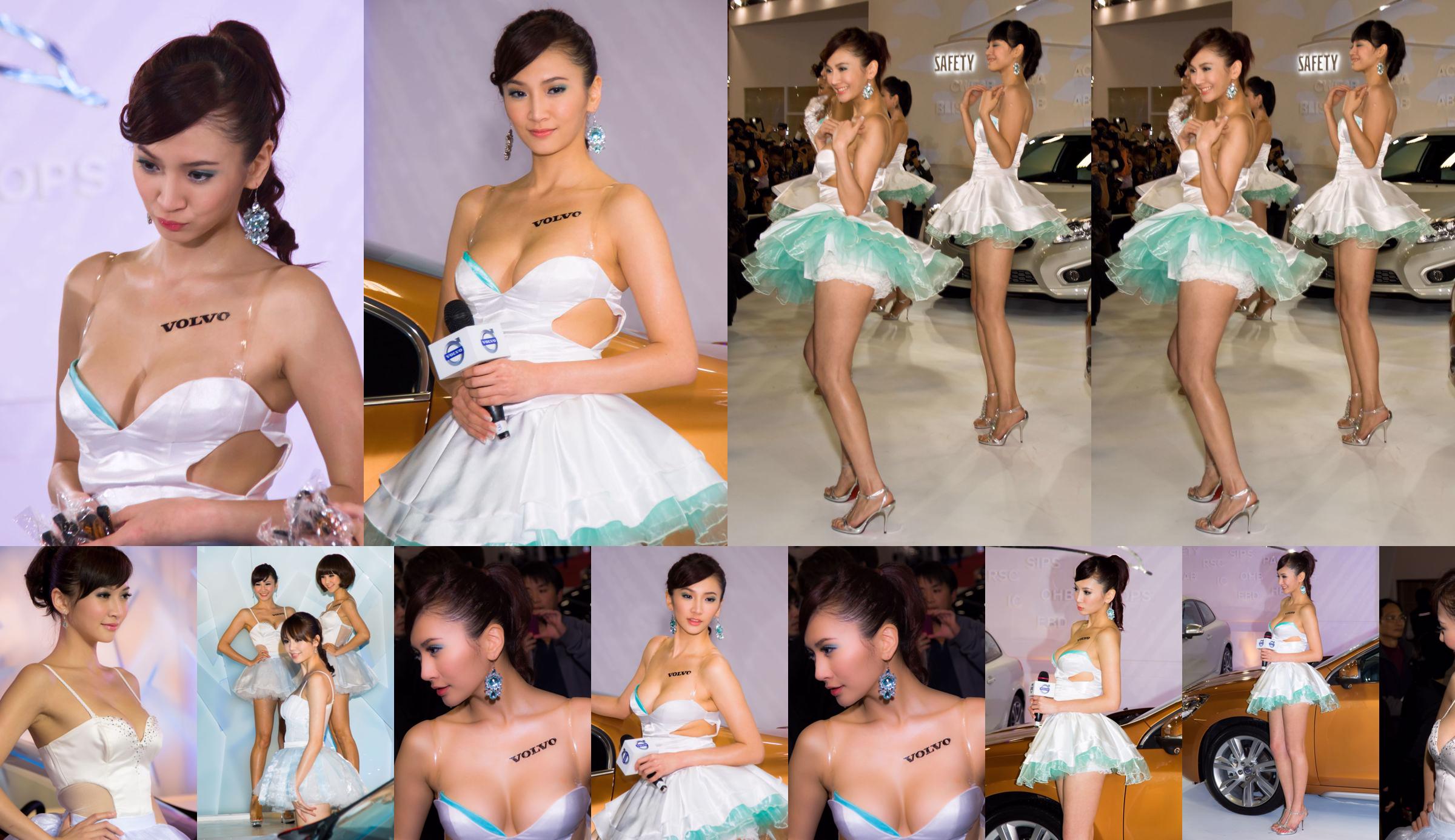 Mia Wei Jingxuan "Volvo Auto Show Beauty Milk Series" HD bộ ảnh No.2c1a6b Trang 3