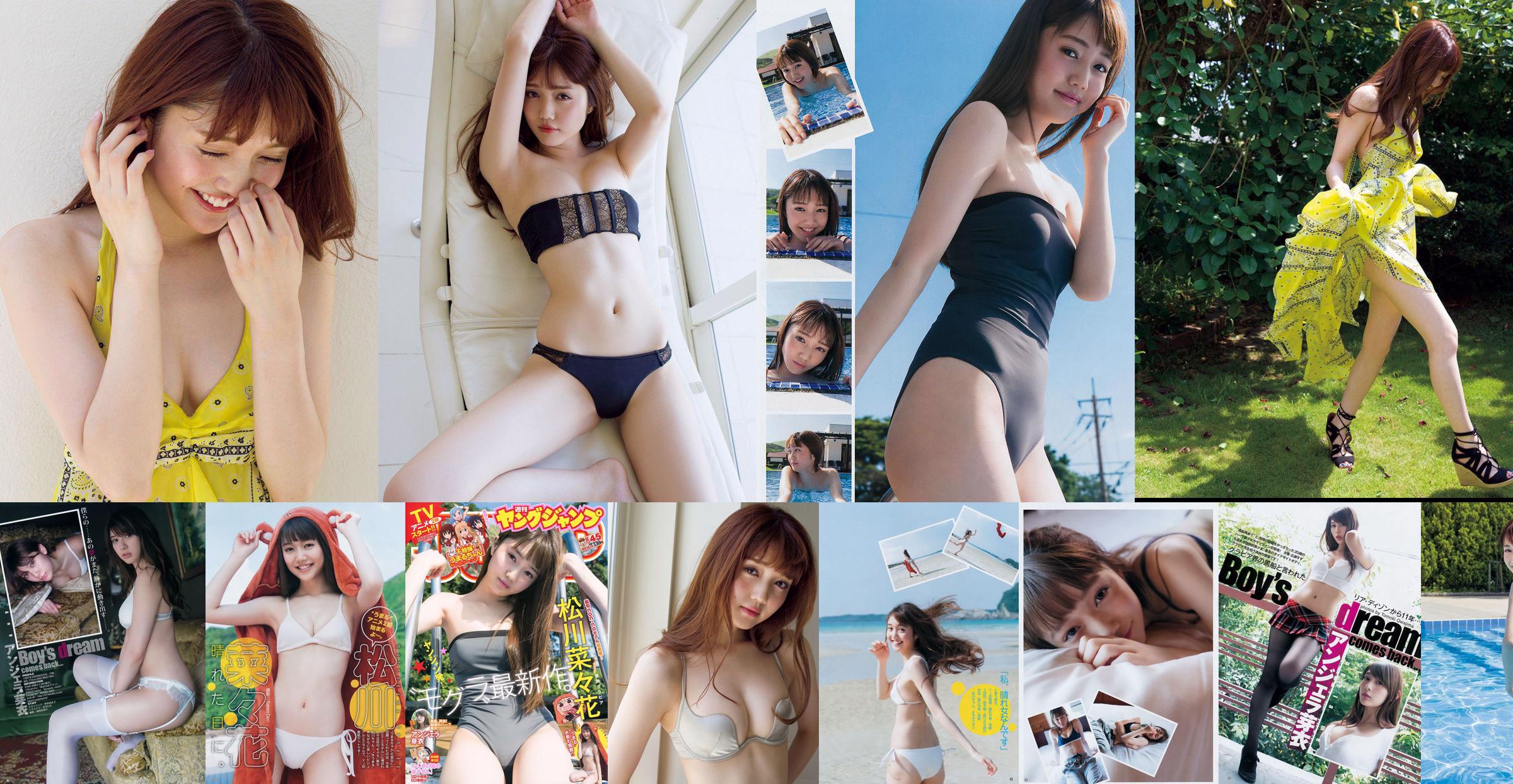 Nanaka Matsukawa (Nanaka Matsukawa) Mei Angela [Wöchentlicher Jungsprung] 2017 Nr. 45 Foto Mori No.abd76b Seite 1