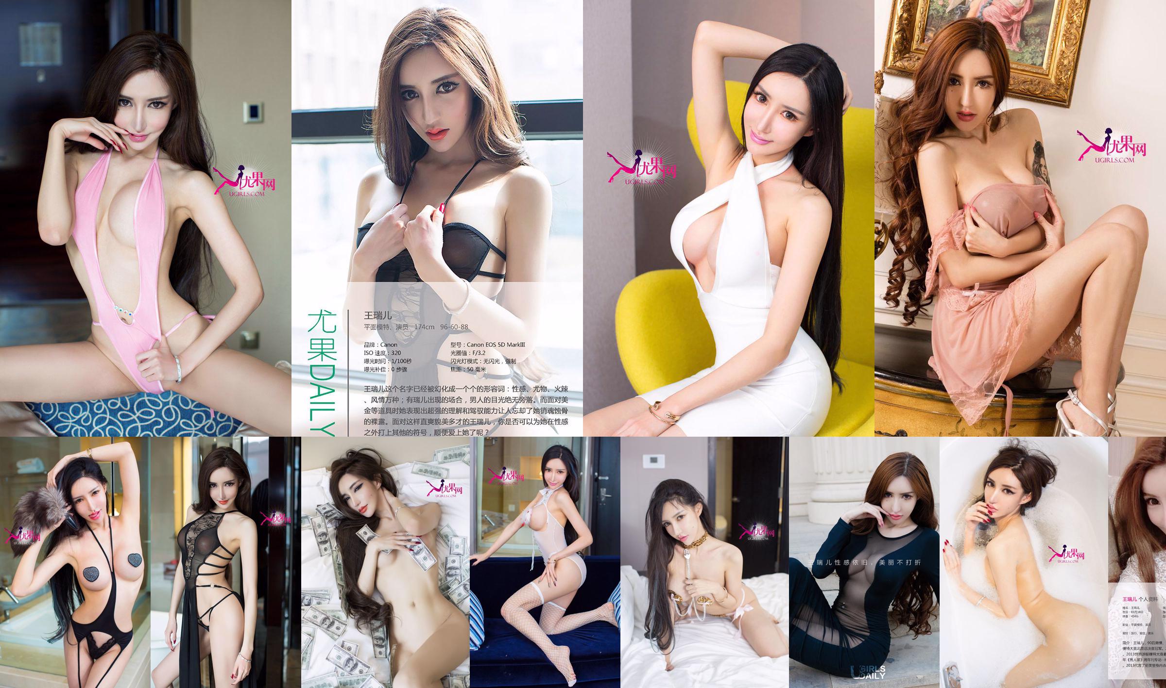 Wang Ruier "Playing with Beauty" [Love Ugirls] No.324 No.962cc8 Page 2