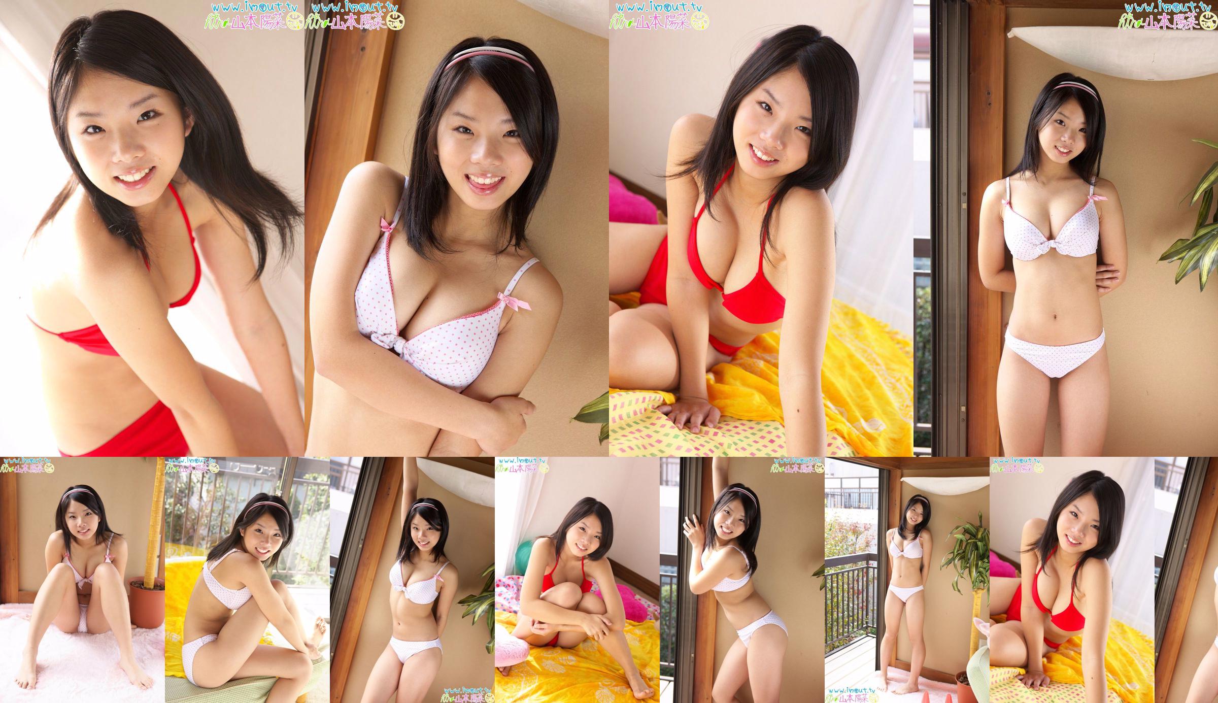 Hina Yamamoto "r2 yamamoto" kombinierte Version [Imouto.tv] No.e094b5 Seite 3