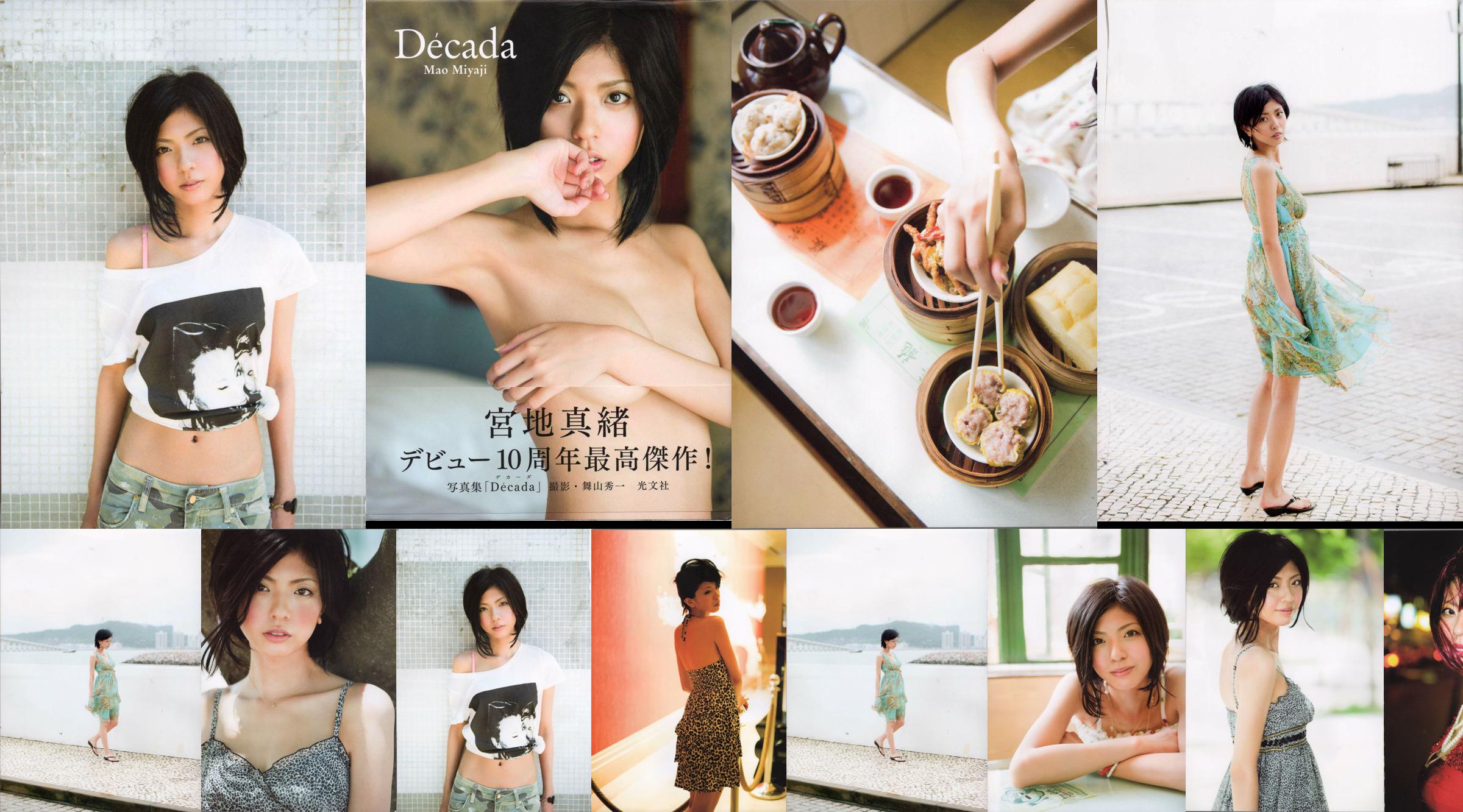 Miyaji Mao "Decada" [PhotoBook] No.f6ba9b Page 1