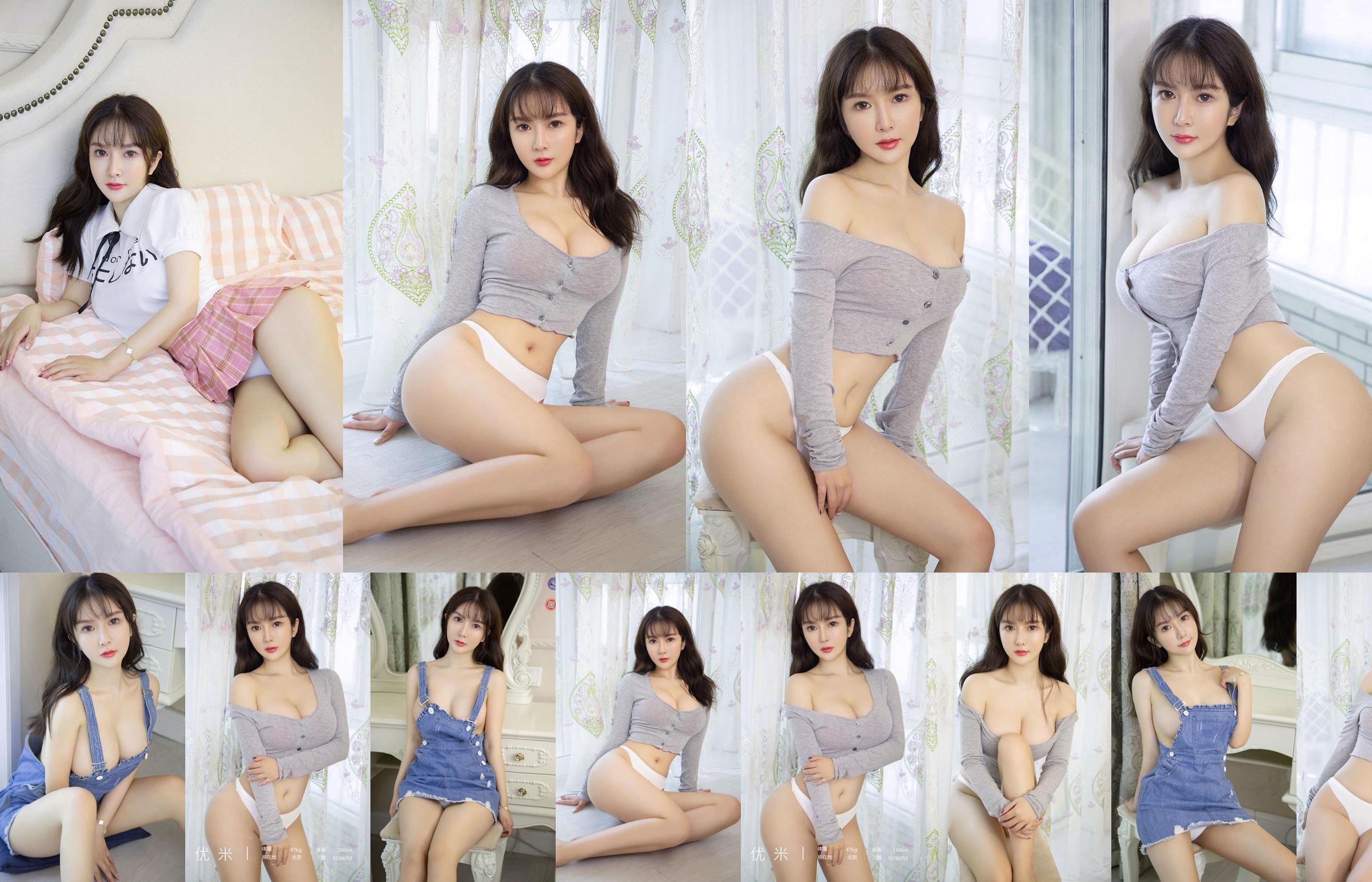 [爱尤物Ugirls] No.2189 Youmi Sweet Girl Project No.155983 หน้า 2