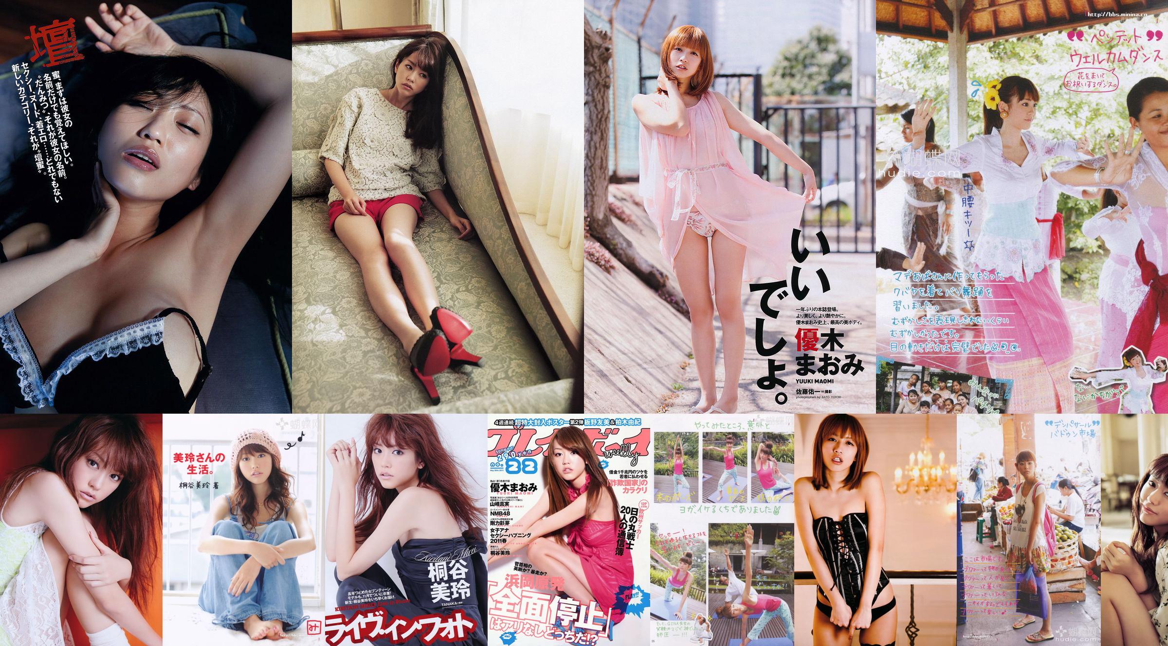 Mirei Kiritani Kaoru Mitsumune Shinna Aizawa Ryoka Morita Yuki Morisaki Mao Ichimichi Haruka Tachibana Dan Mitsu [Weekly Playboy] 2012 No.07 Photo No.bade8c หน้า 6