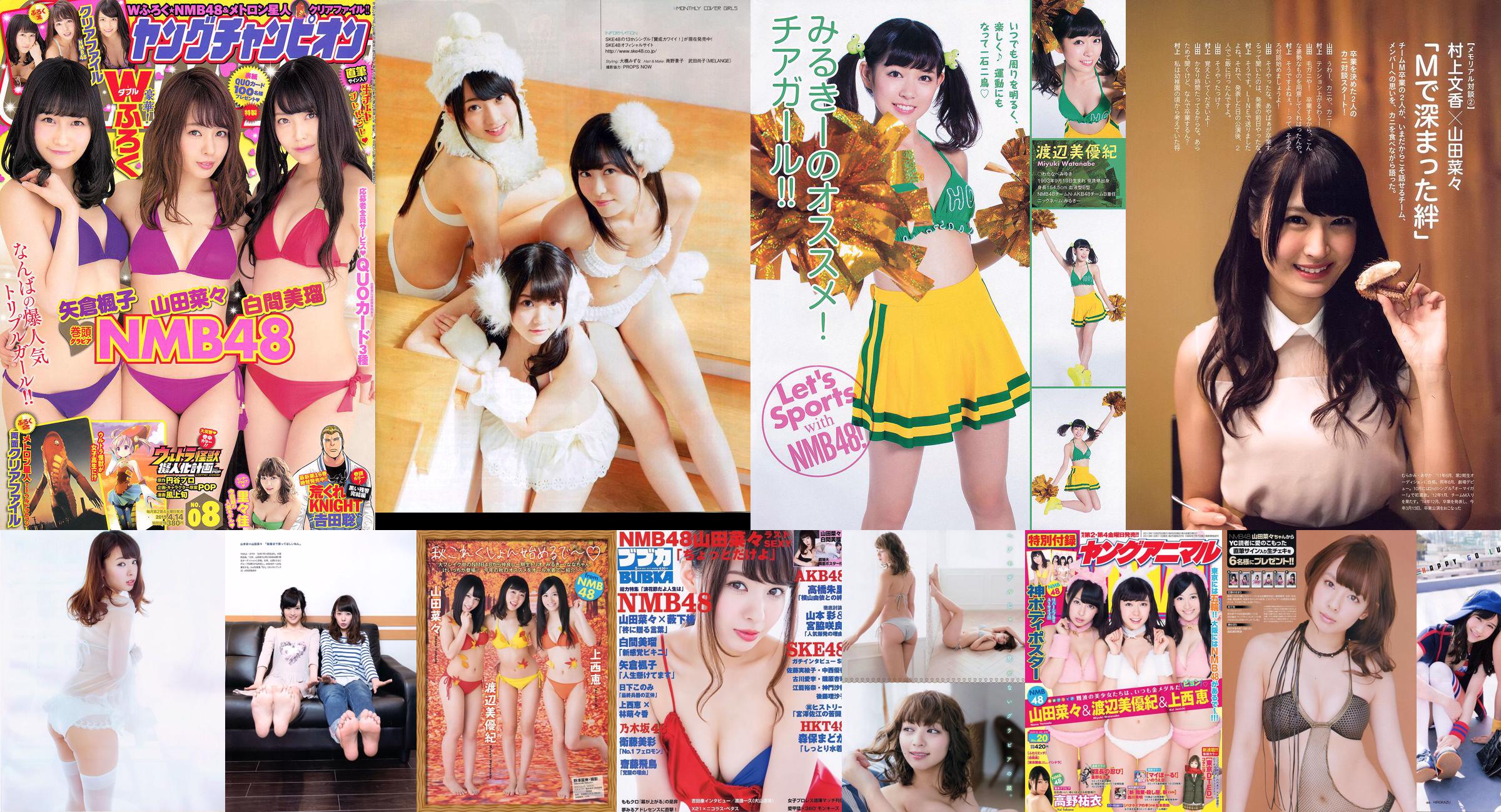 [BUBKA]山田奈奈美羽Shirama SKE48圓岡守安Misa Eto 2015.05照片 No.b15923 第3頁