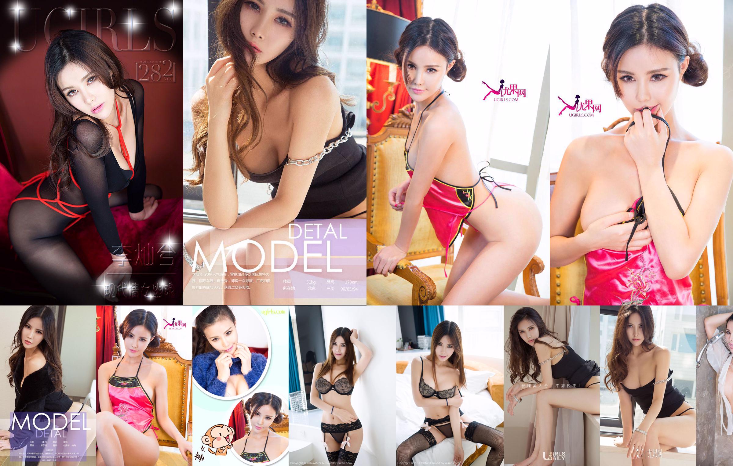 Canxi / Li Canxi "3 sets sexy lingerie" [MiStar] Vol.097 No.722c54 Pagina 29