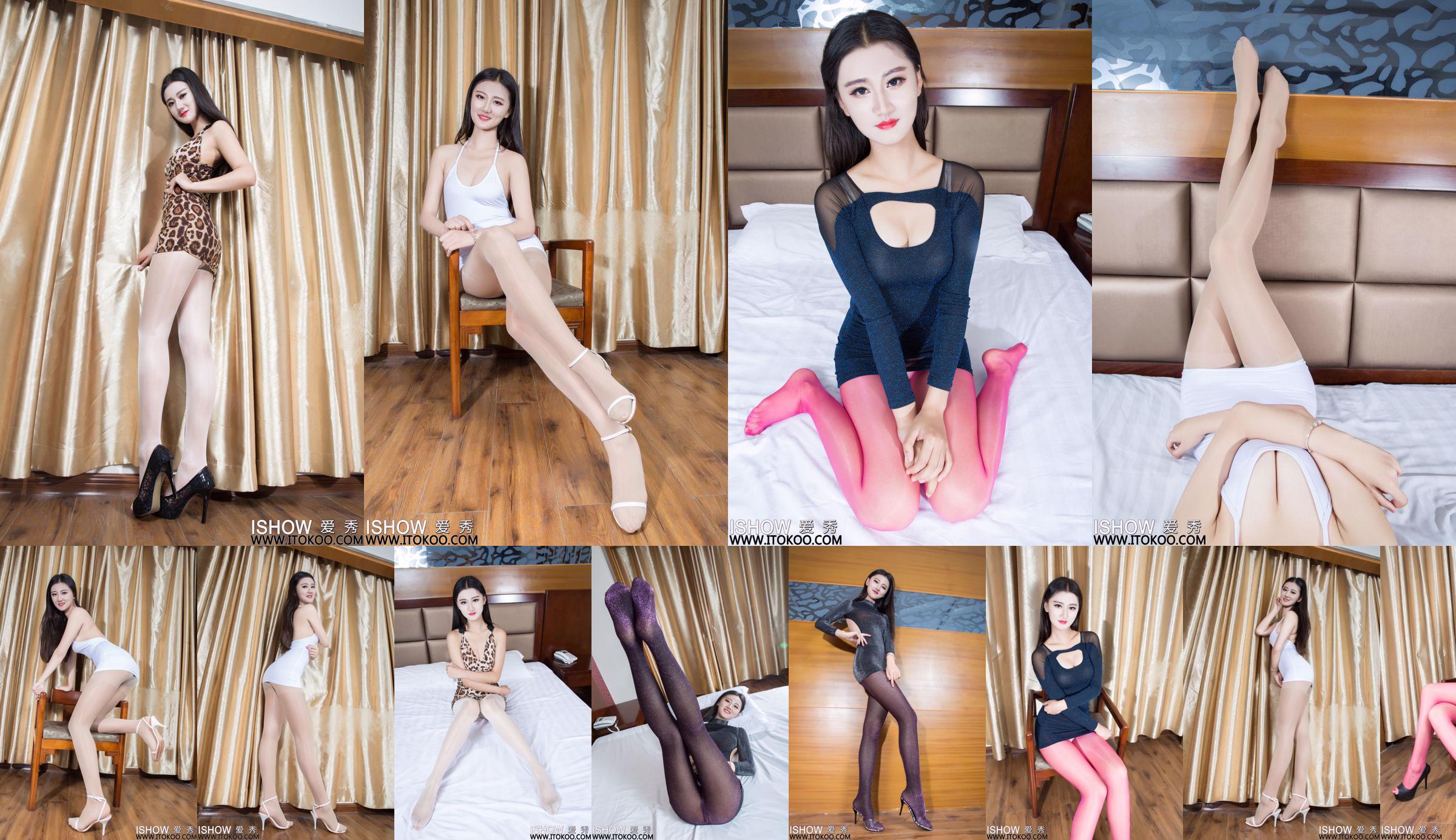 [ISHOW Love Show] NO.058 Nina No.956545 Page 7