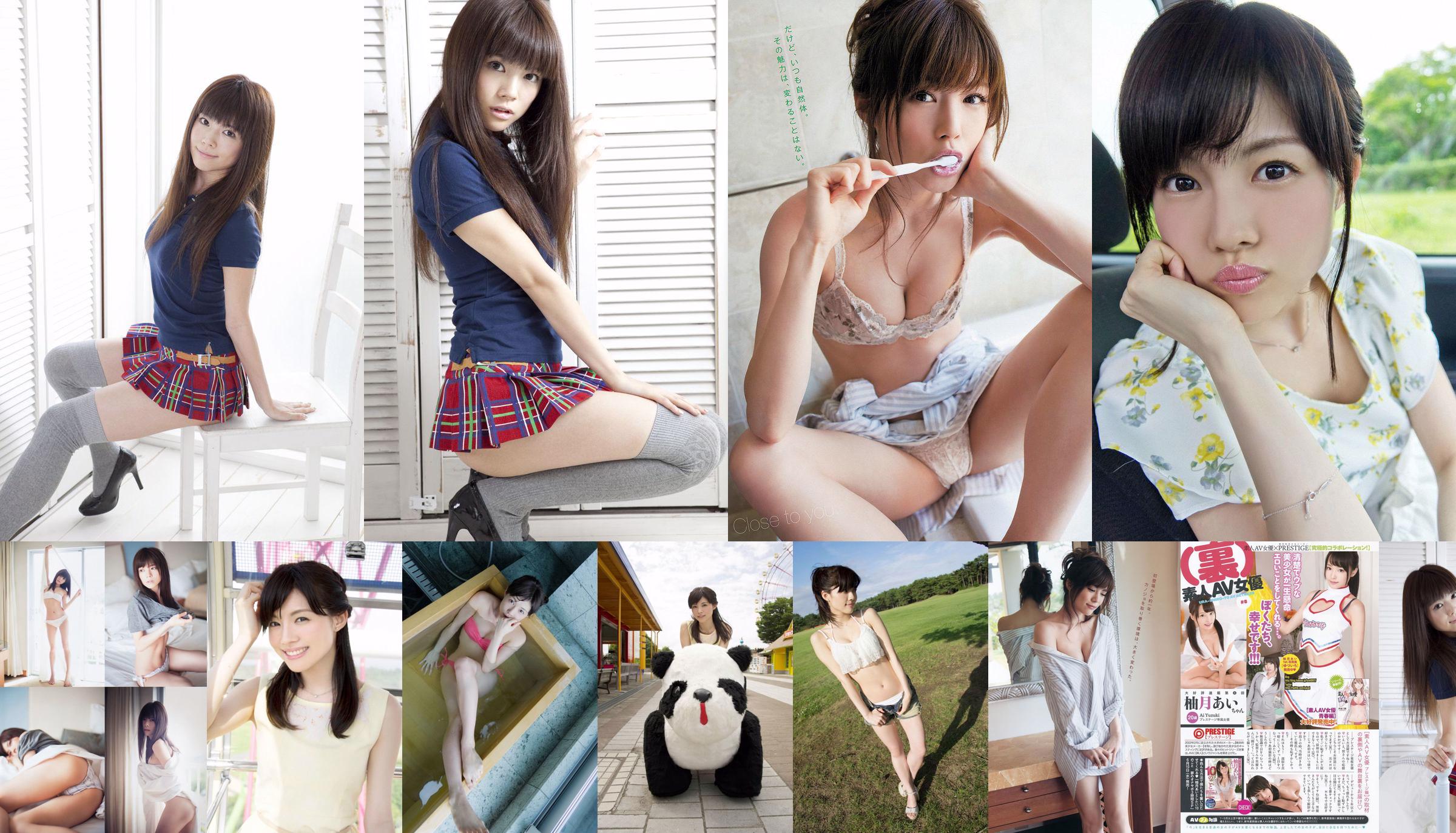 Yuiko Matsukawa Hikari Shiina [Junges Tier] 2015 Nr.03 Foto No.de087b Seite 1