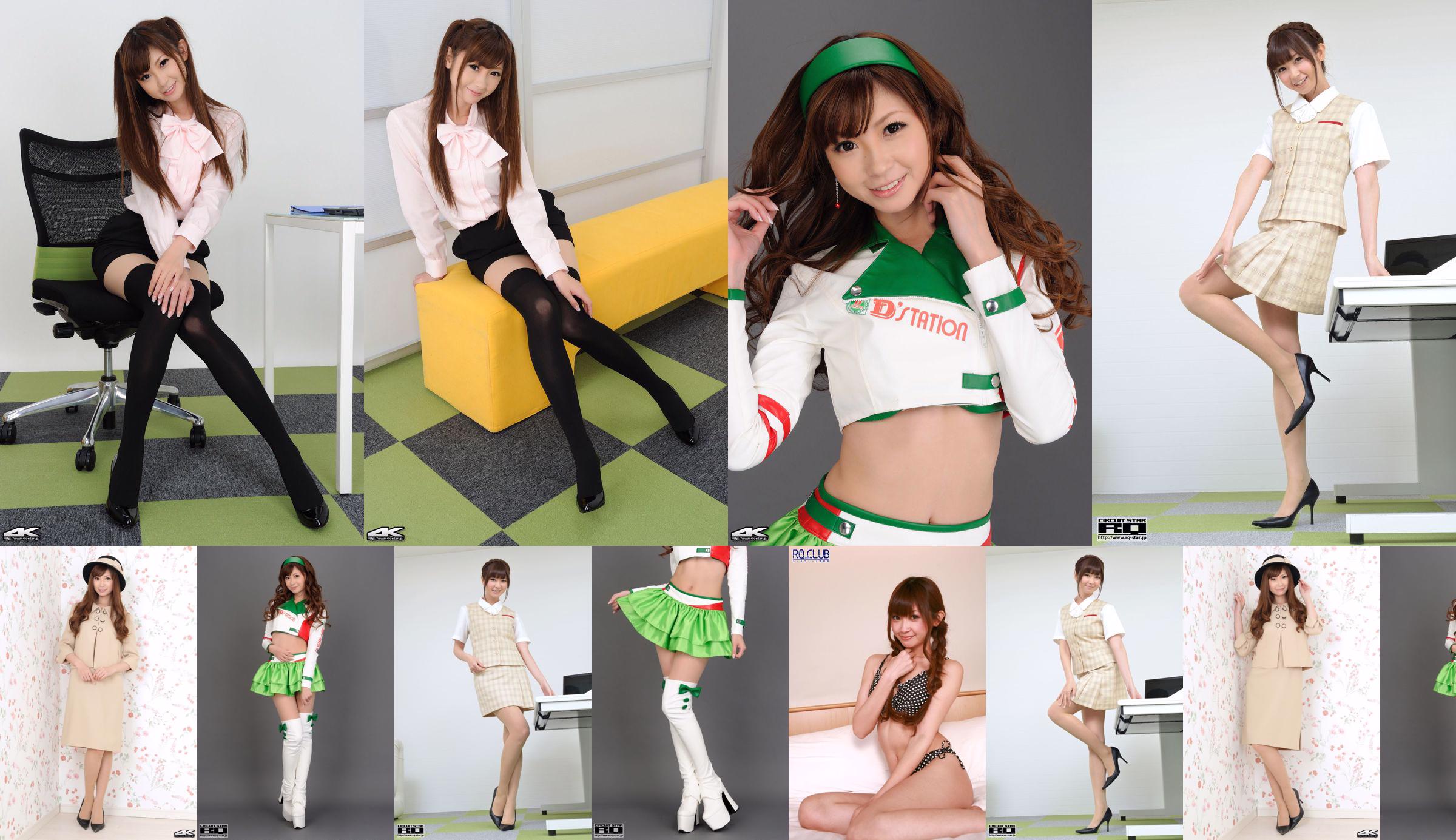 [RQ-STAR] NO.00024 Mika Yokobe Race Queen – 2008 Green Tec No.e098e9 Page 48