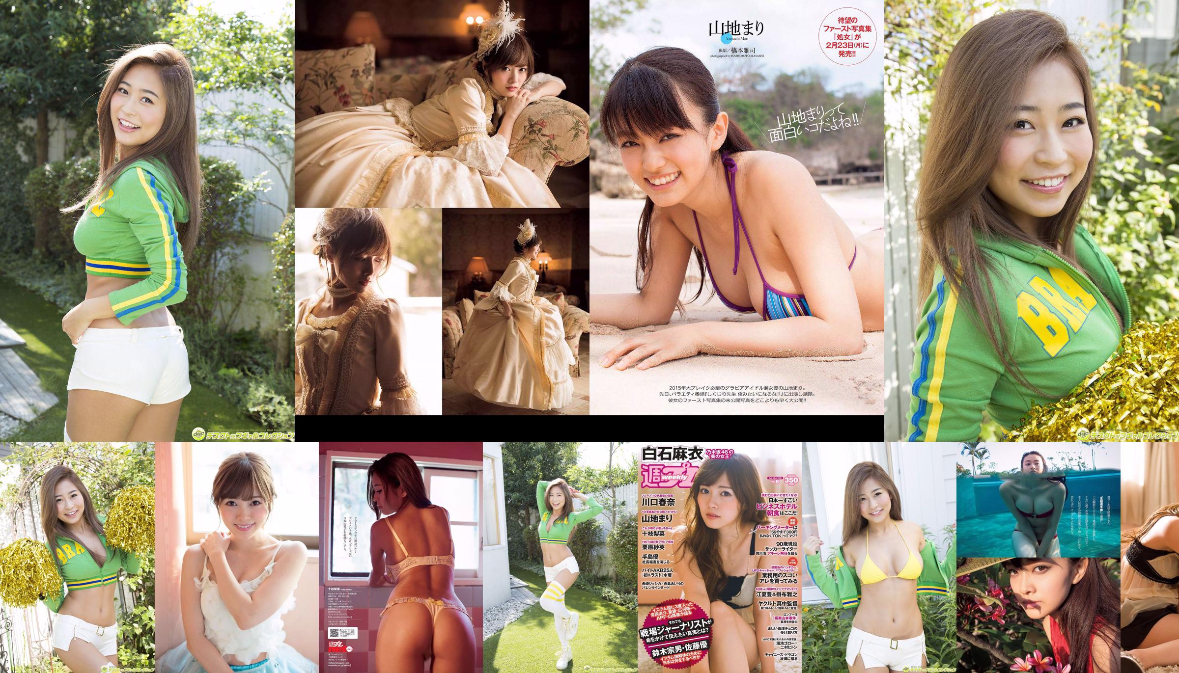 Rina Toeda 《Buste 90 cm G Cup Minimum Glamour》 [DGC] N ° 1337 No.2bce19 Page 21