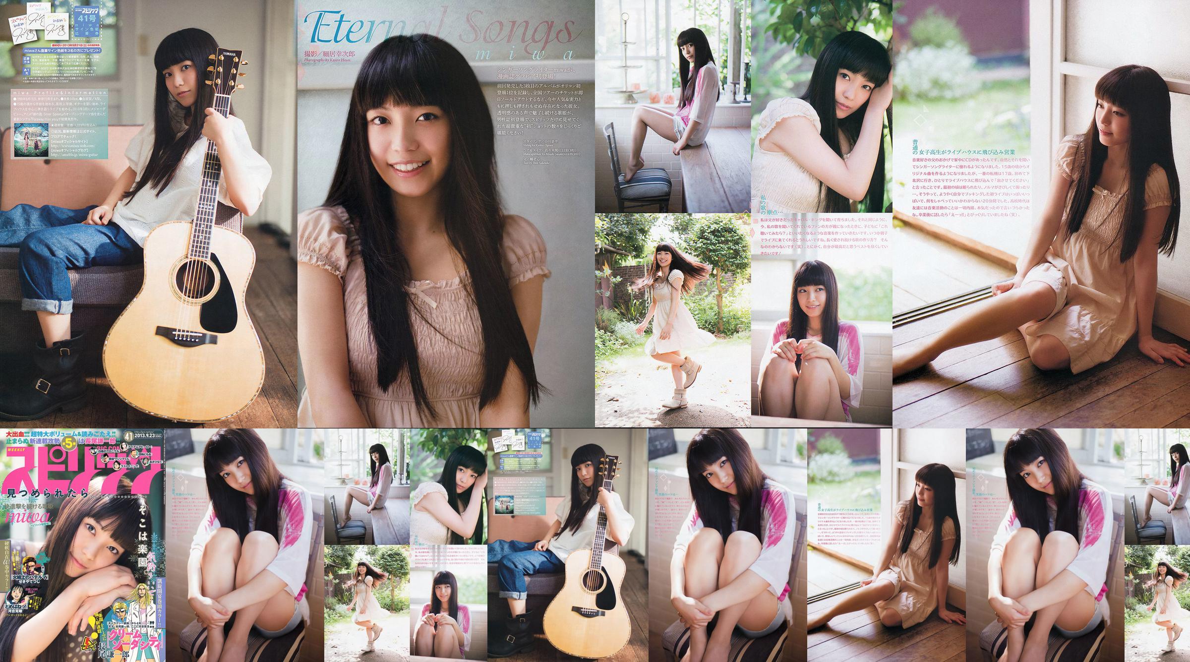 [Grands esprits de la bande dessinée hebdomadaire] Miwa 2013 n ° 41 Magazine photo No.f6bb8e Page 3