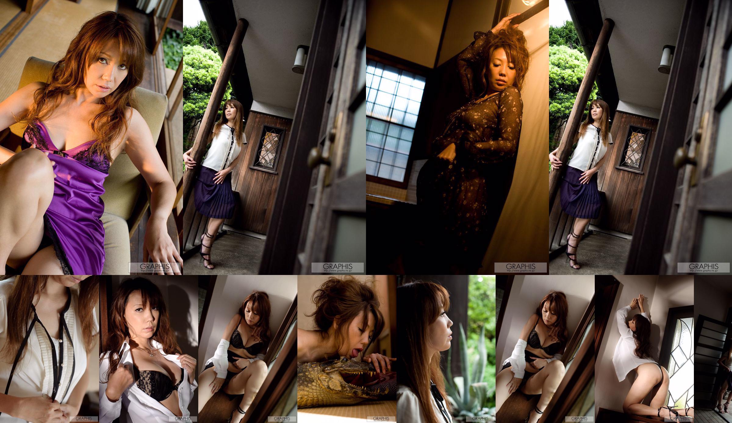 Hitomi Koman / Ryusei Shark << The Crocodile Lady >> [Graphis] Speciale inhoud No.53d855 Pagina 4