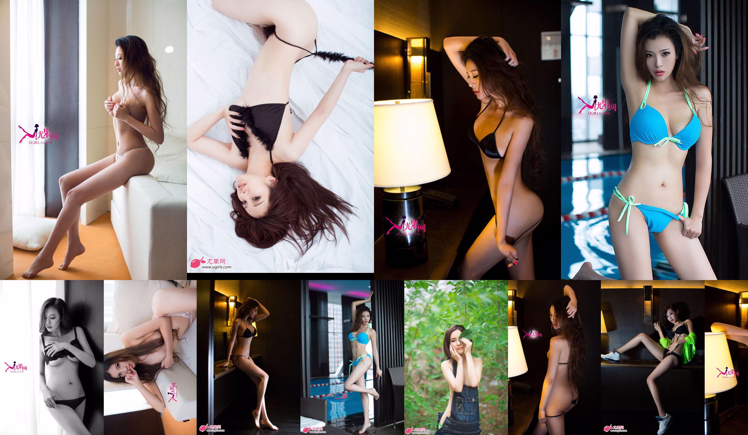 [尤 果 网 Ugirls] T004 Zeng Chen / Chun Xiaoxi / Shen Ziwei "You Goddess Collection One" No.8c8b5d Pagina 5