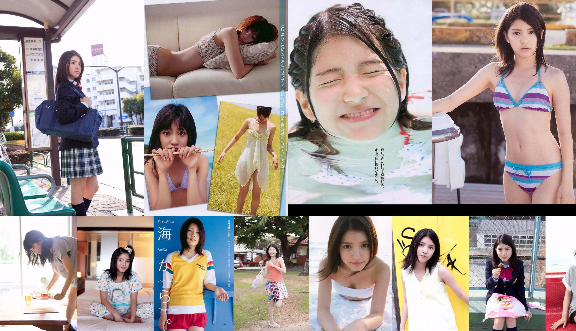 Umika Kawashima "Umikaze" [Álbum de fotos] No.1be6c8 Página 13