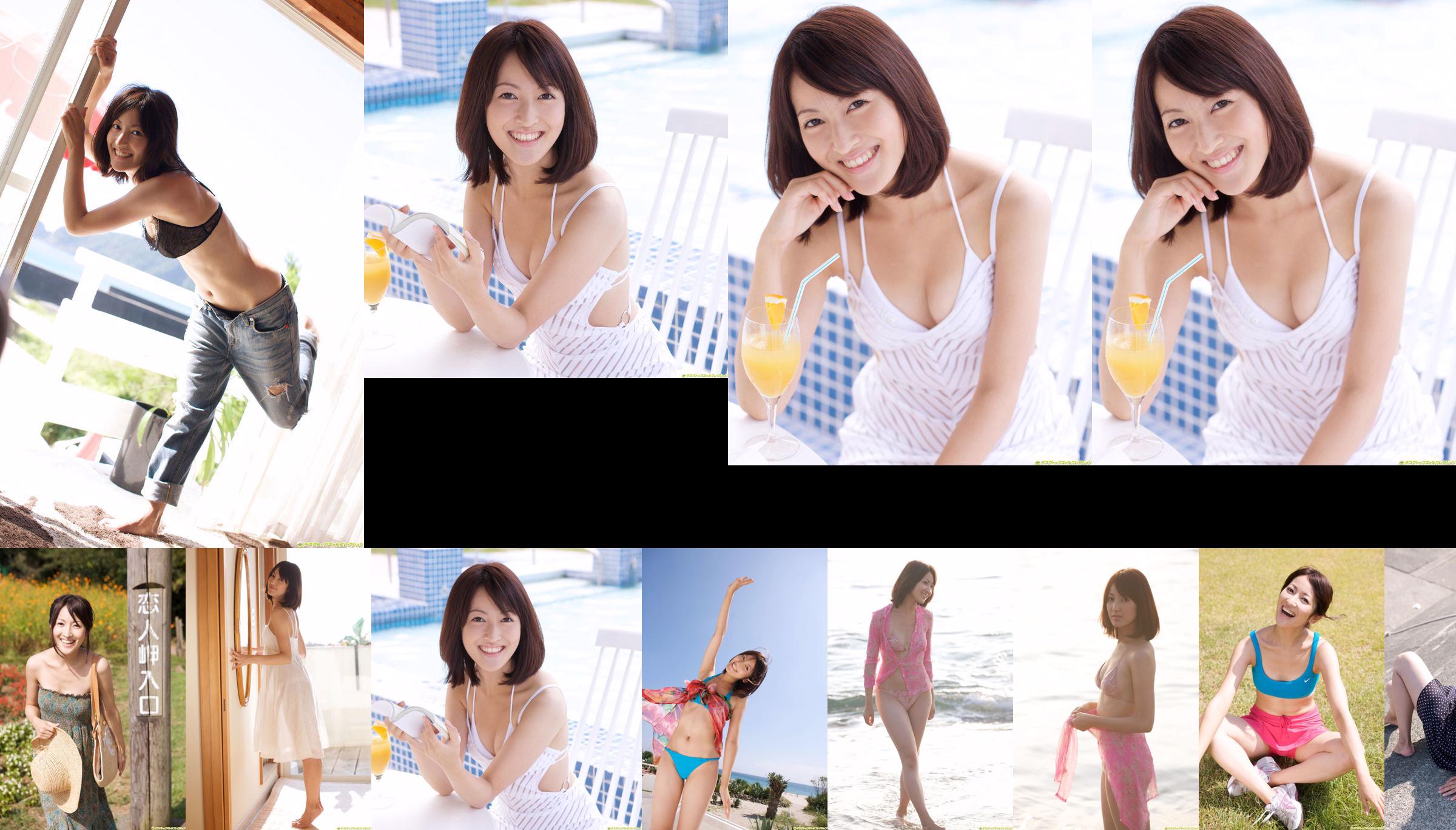 [DGC] NO.908 Nao Utahara Utahara Nao No.9c2e97 หน้า 2