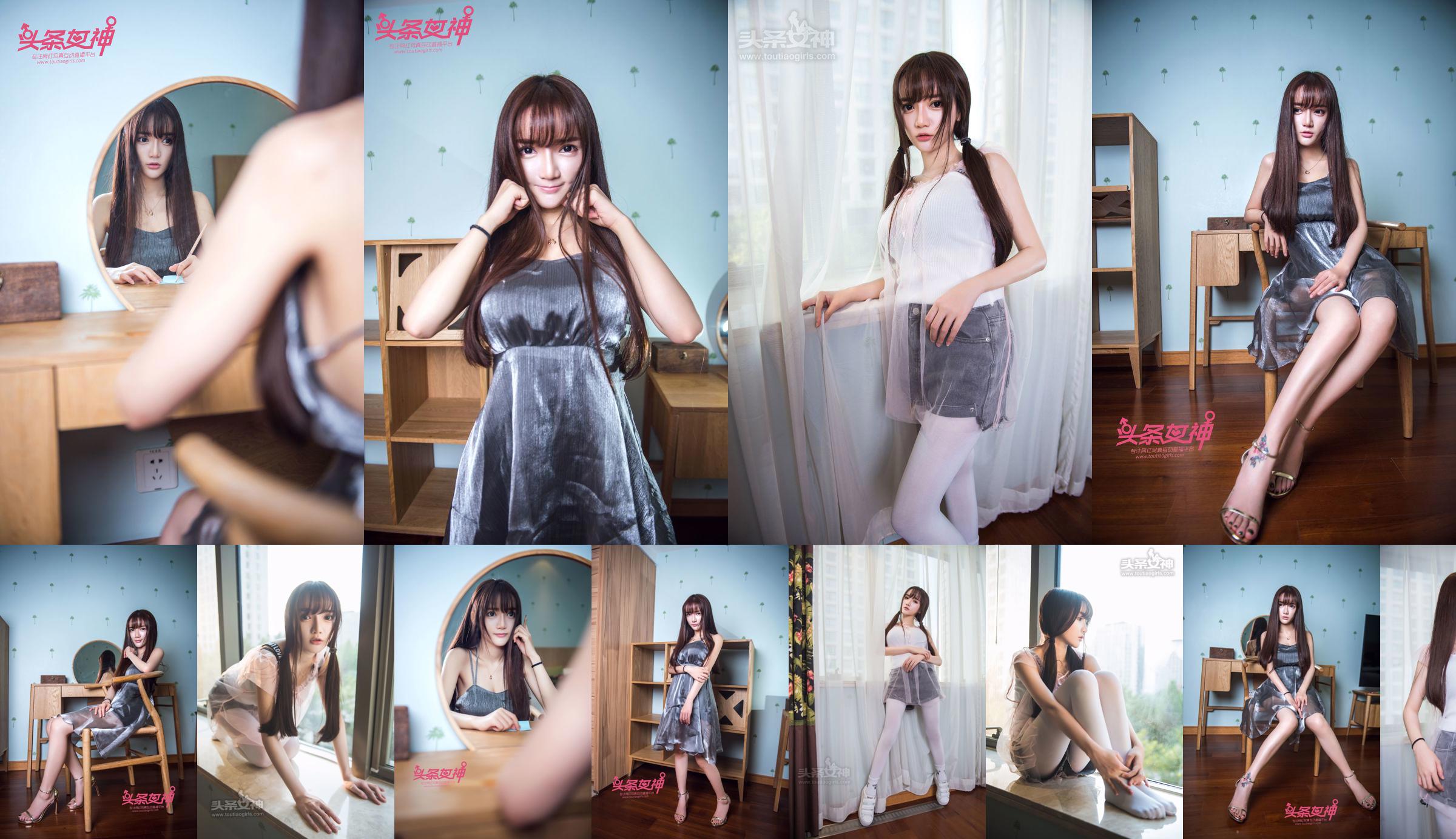 Xiao Ru Jing "เรื่องราวของมนุษย์ถุงเท้าขาว" [Headline Goddess] No.7735dc หน้า 13