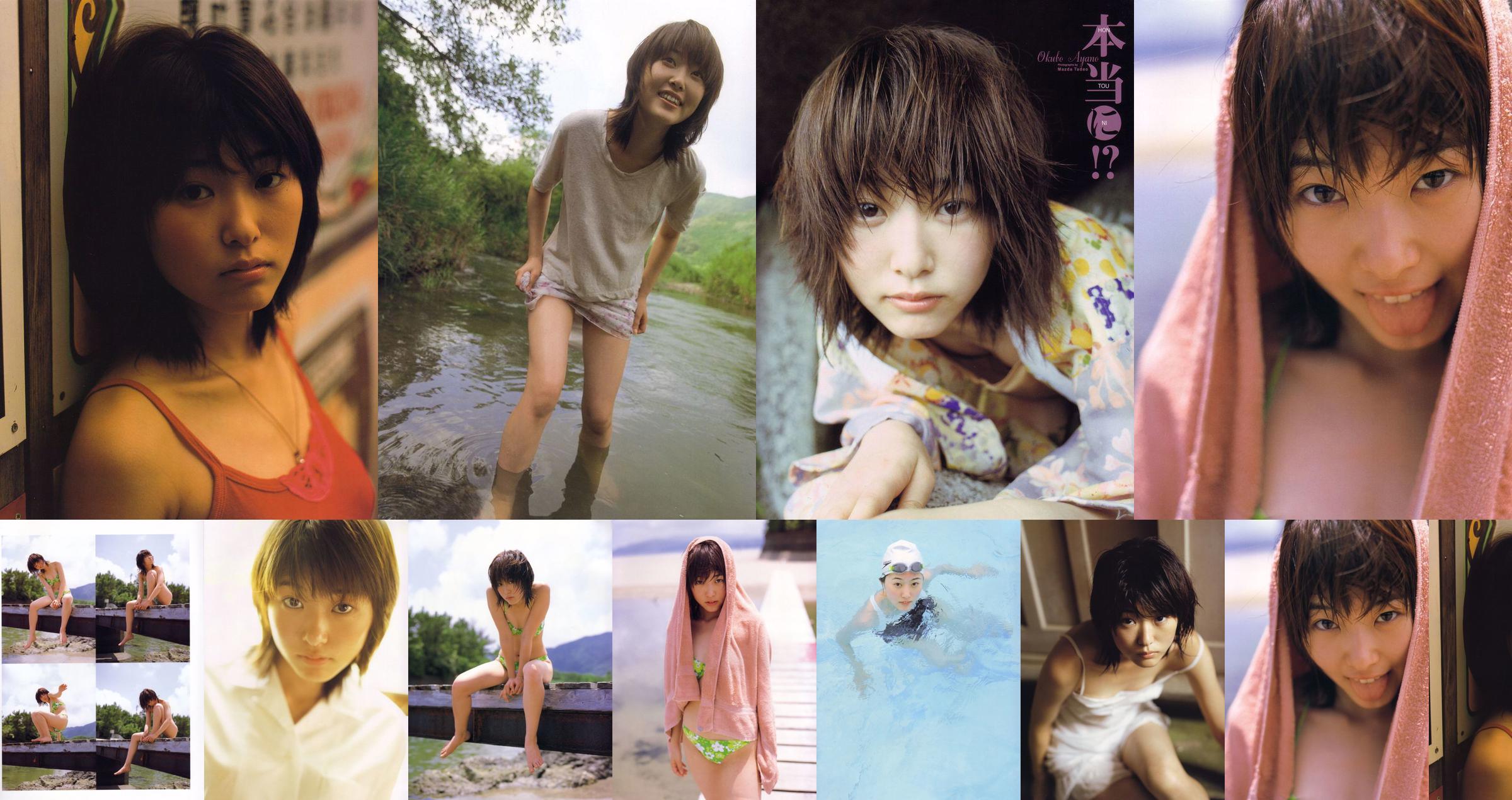 Ayano Ookubo Ayano Ookubo [É isso!] [PhotoBook] No.8e06bb Página 38