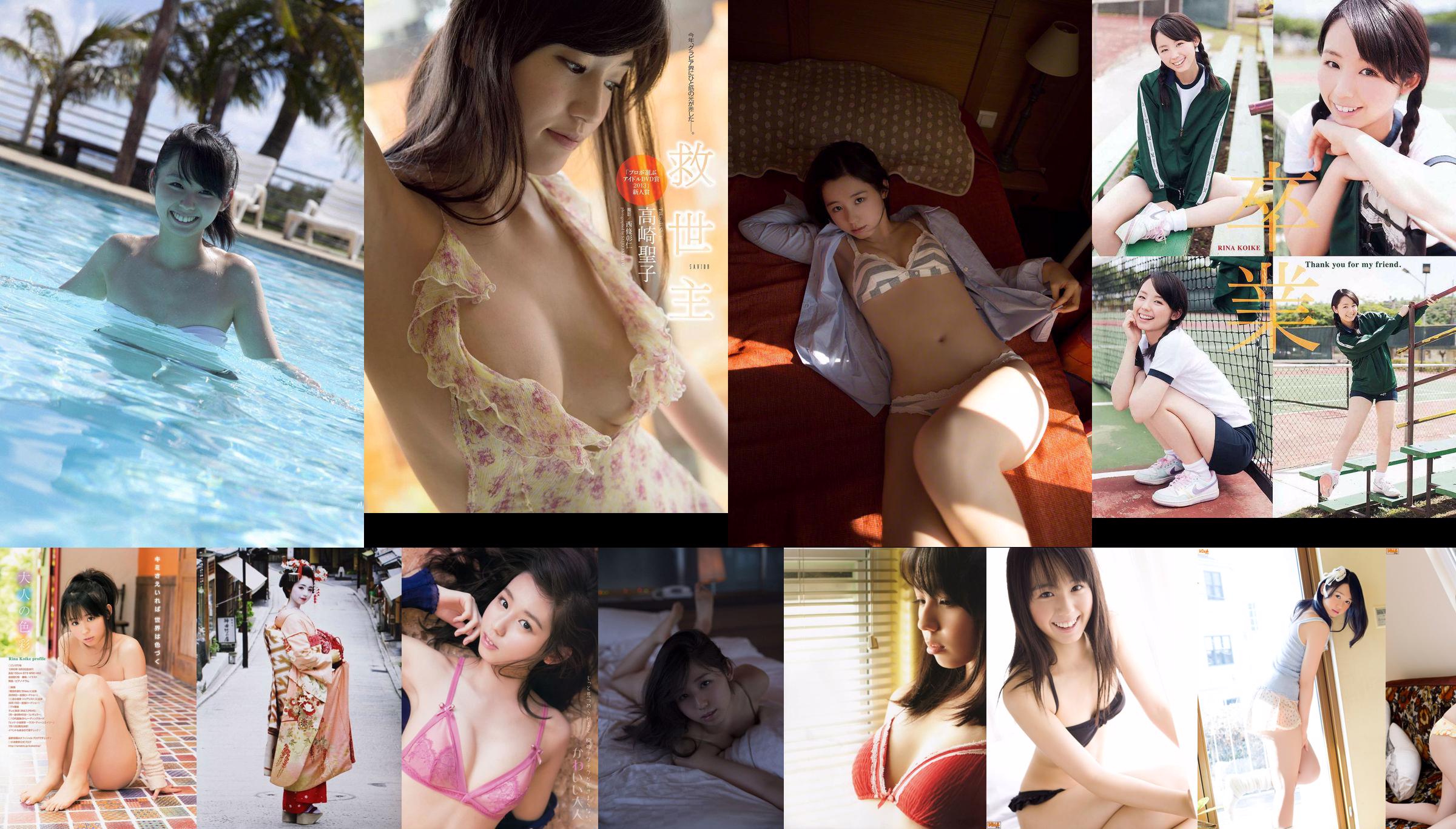 [Wanibooks] NO.101 Rina Koike Rina Koike No.96be3e Page 19