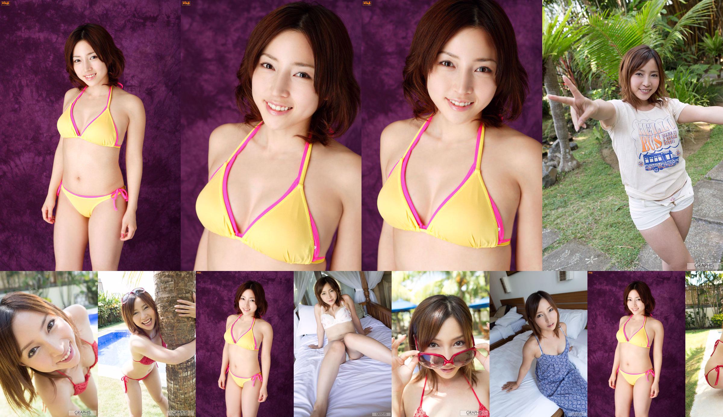 Nei Minami / Ayumi Minami [Graphis] First Gravure First off dochter No.64ece5 Pagina 1