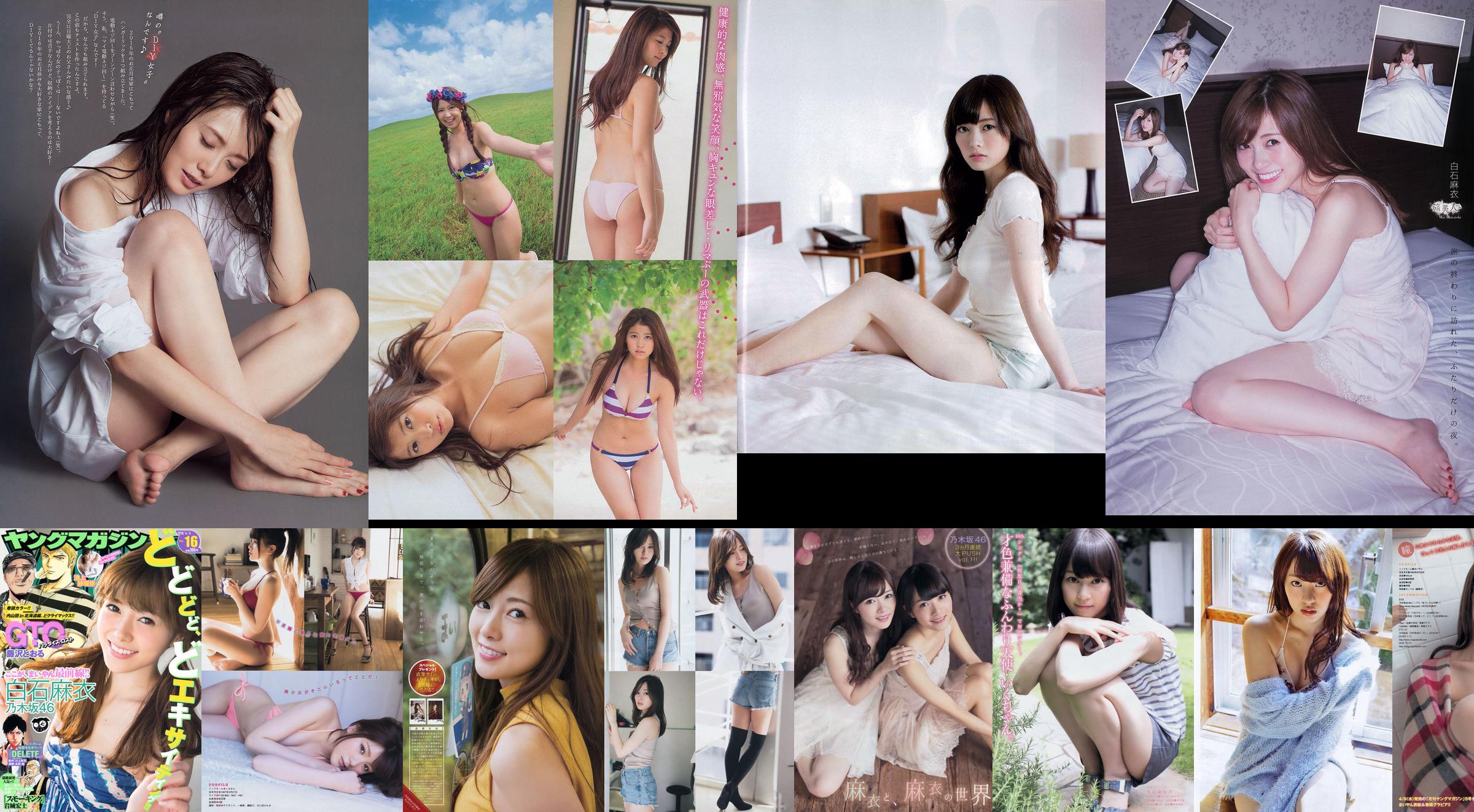 Mai Shiraishi "Unschuldiger Erwachsener" >> [Fotobuch] No.5567d1 Seite 22