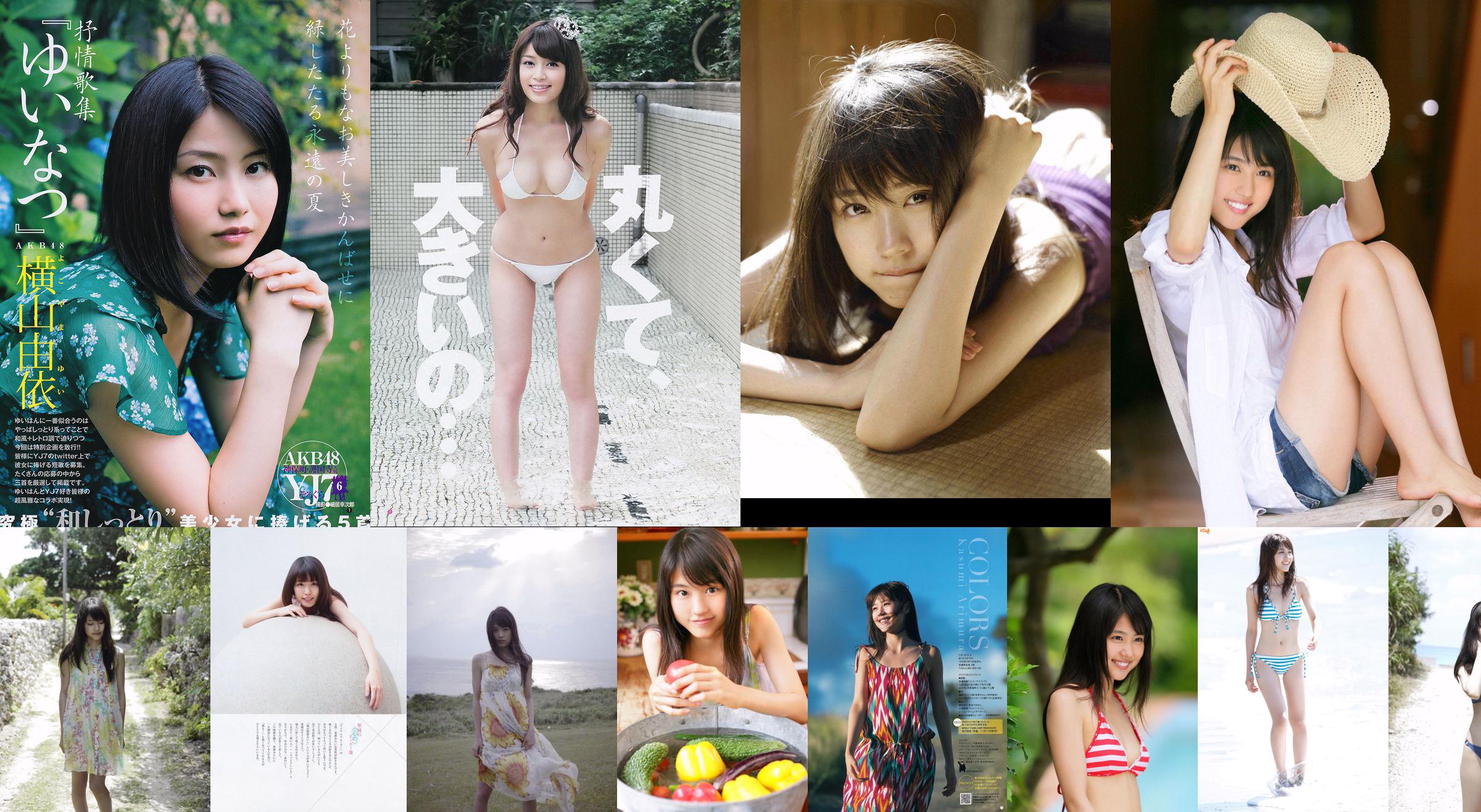 [DGC] NO.809 Miyu Hoshino Miyu Hoshino/Miyu Hoshino Volwassen Idols No.9614ee Pagina 7